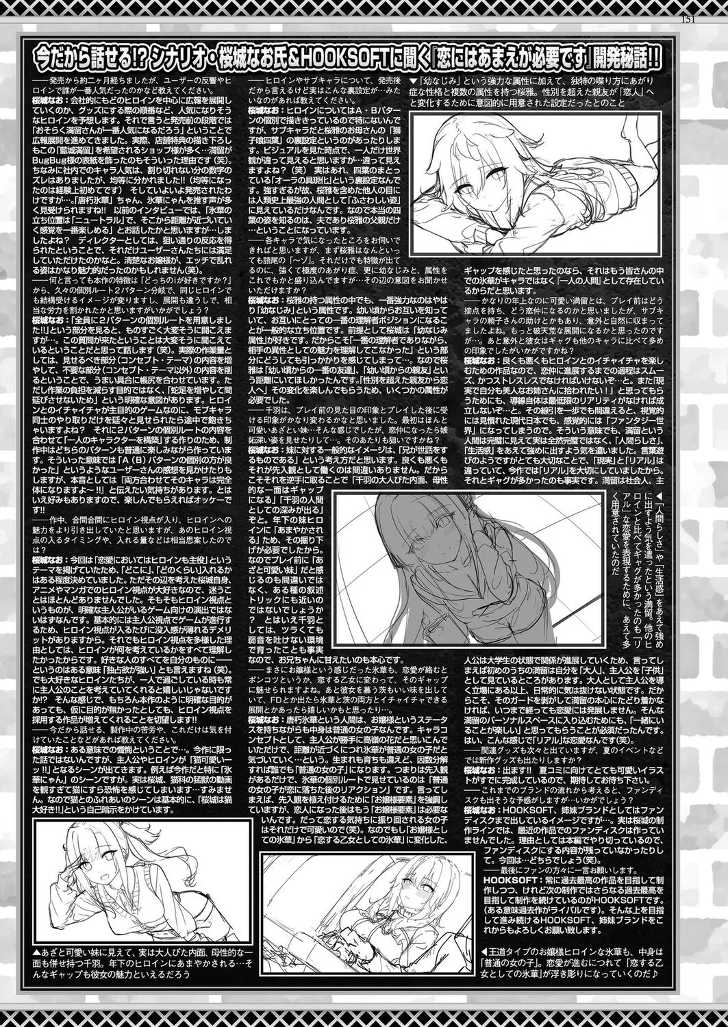 BugBug 2023-07 - Page 149