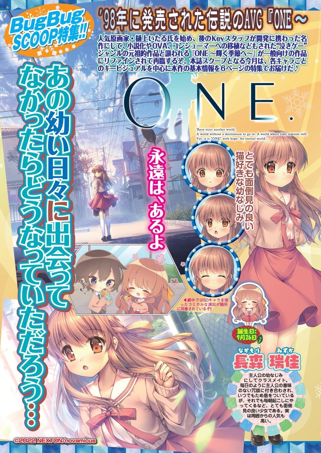 BugBug 2023-07 - Page 6