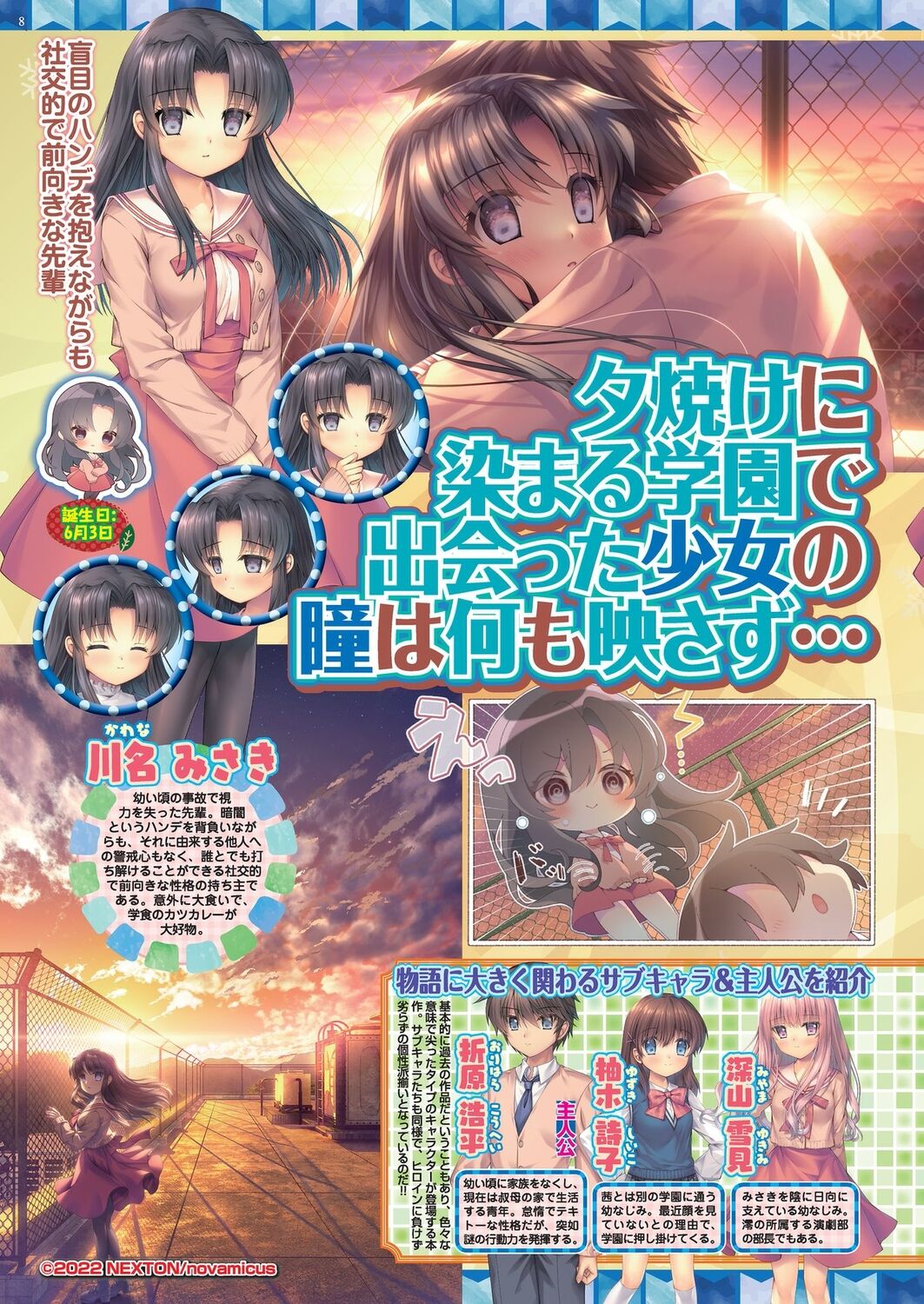 BugBug 2023-07 - Page 8