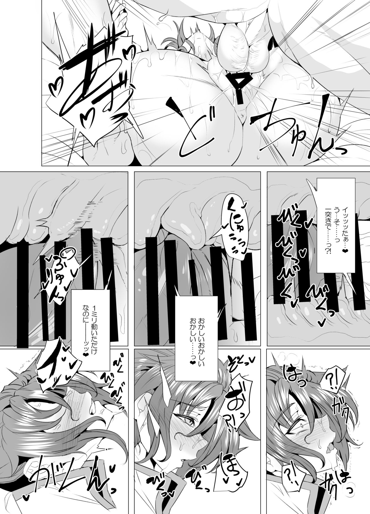 Budika mama to Mechakucha H Shitai!! - Page 15