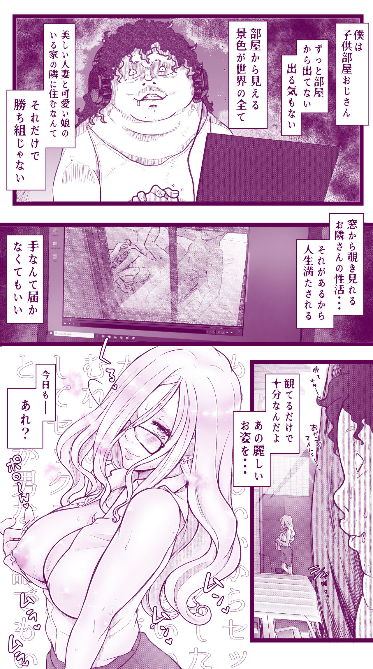 Ecchi na Mamma Hon 2 - Page 15