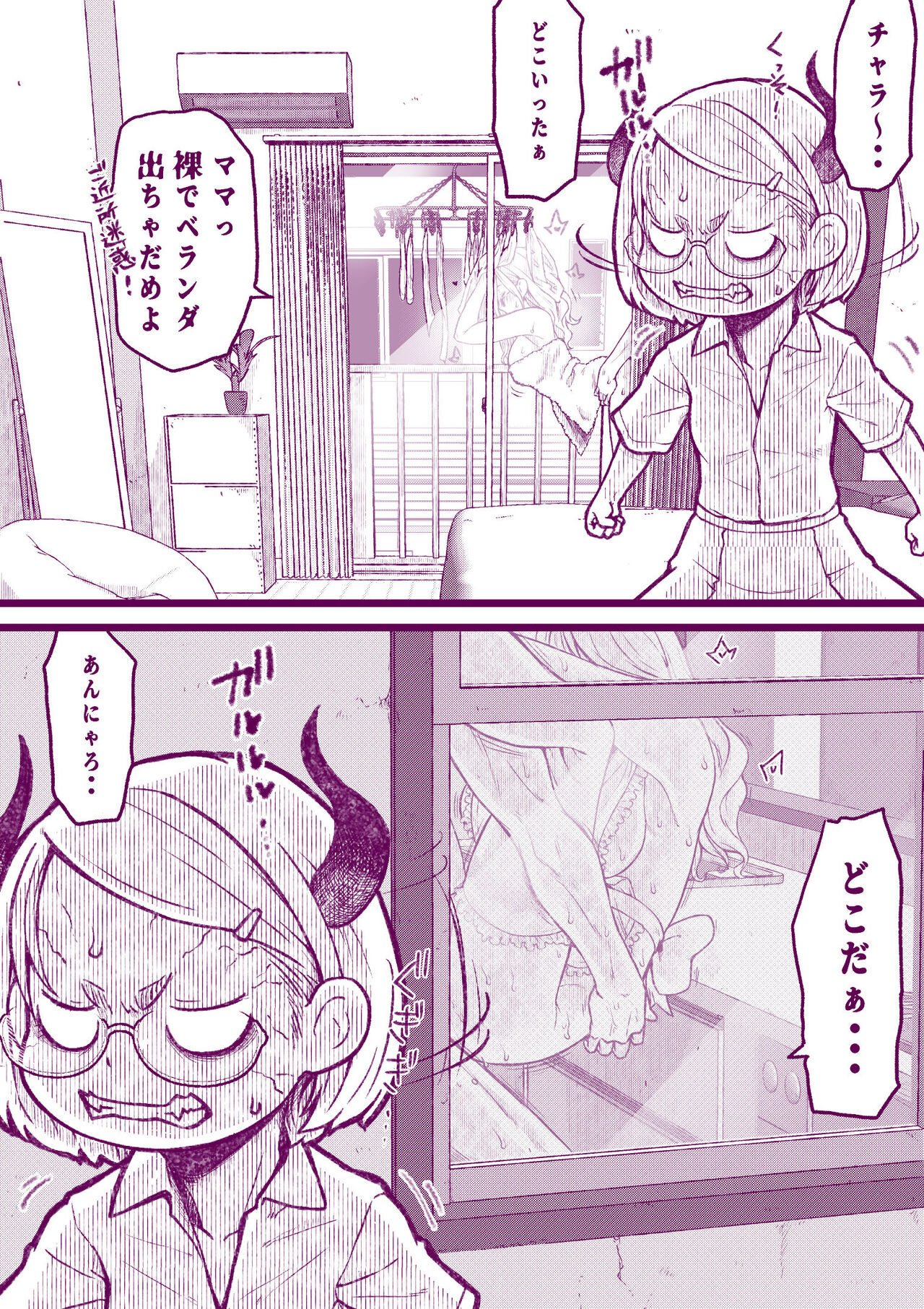Ecchi na Mamma Hon 2 - Page 38