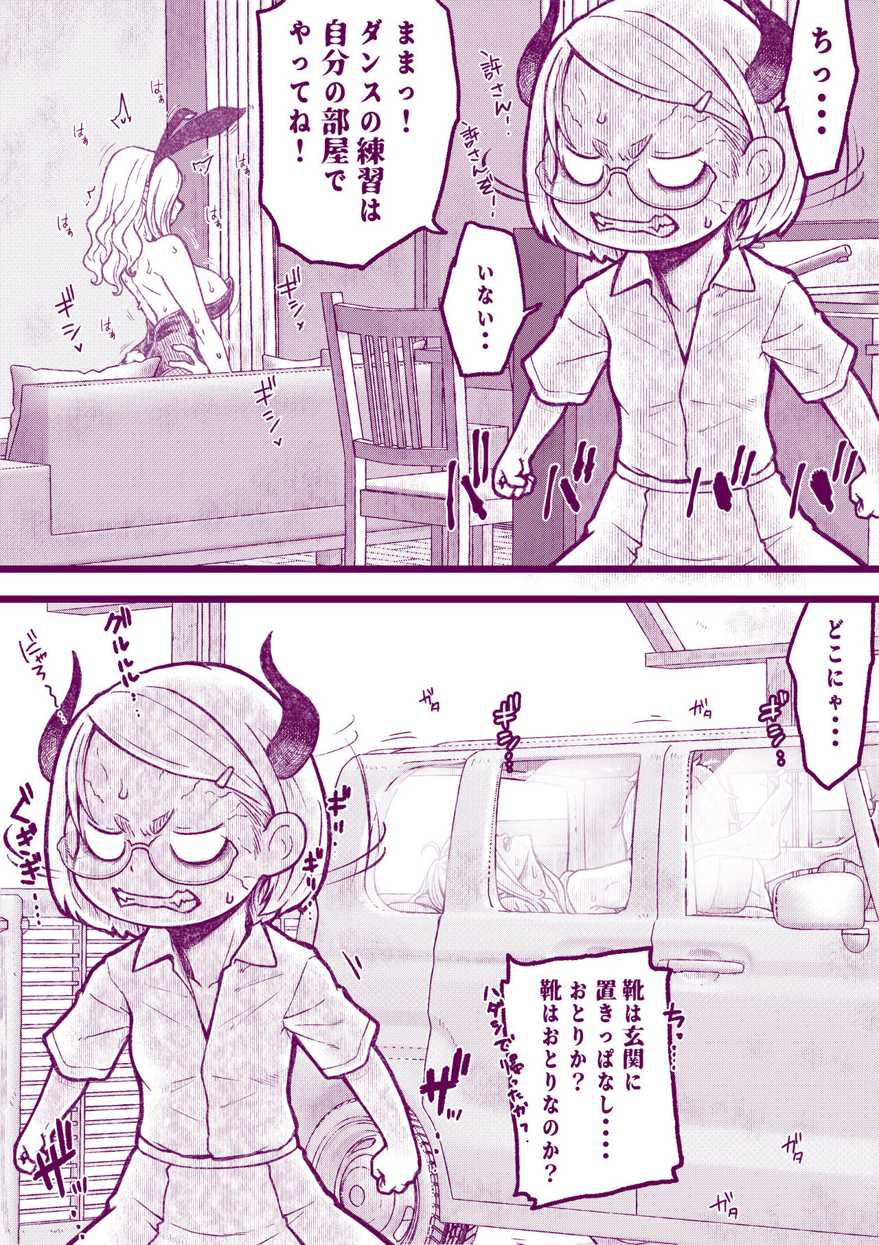 Ecchi na Mamma Hon 2 - Page 39