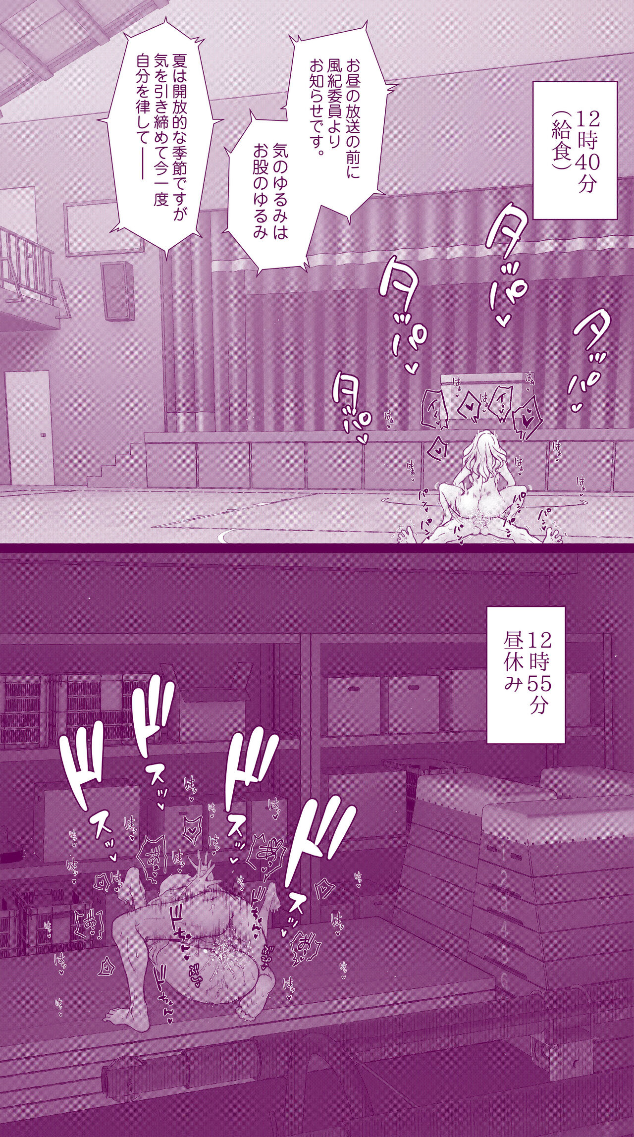 Ecchi na Mamma Hon 2 - Page 53
