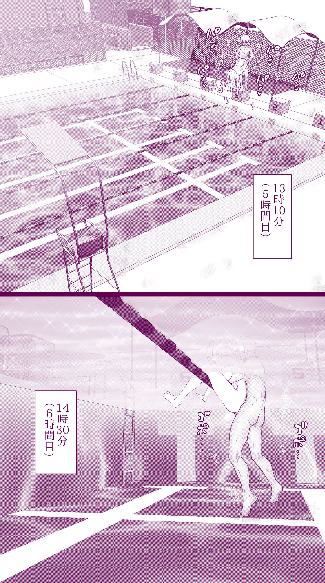 Ecchi na Mamma Hon 2 - Page 54