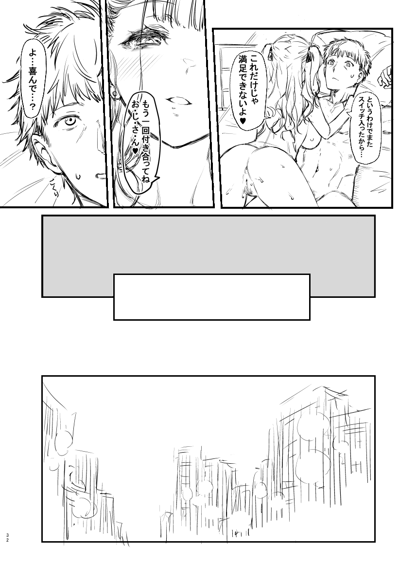 Original Hon Rough Senkou Version - Page 31