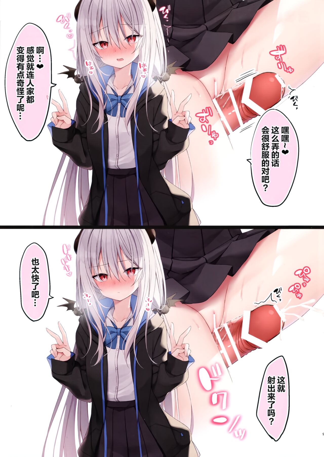 FANBOXmatomebook① - Page 9