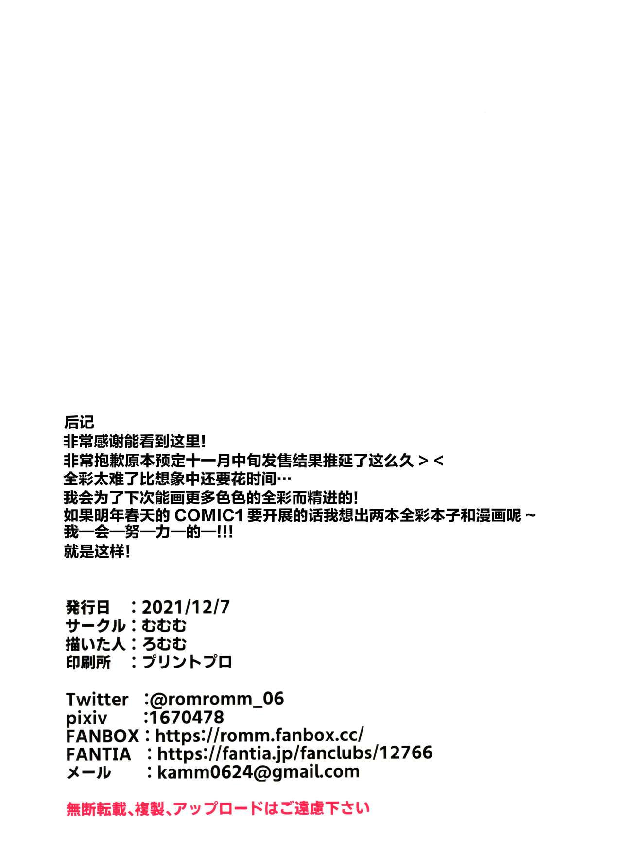Suima chi ~yantoetchinakotosuru hon - Page 14
