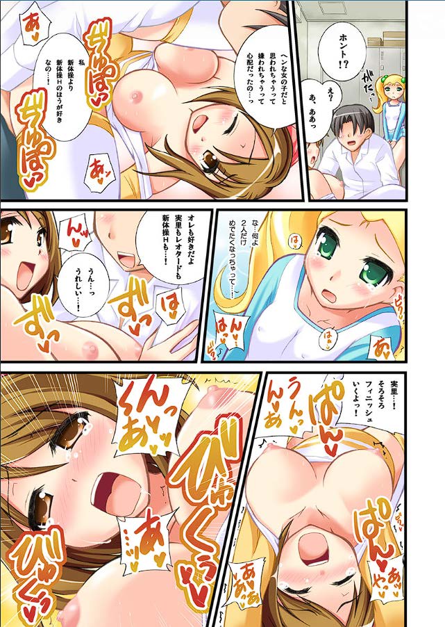 Leotard de Ikitai no - Page 10