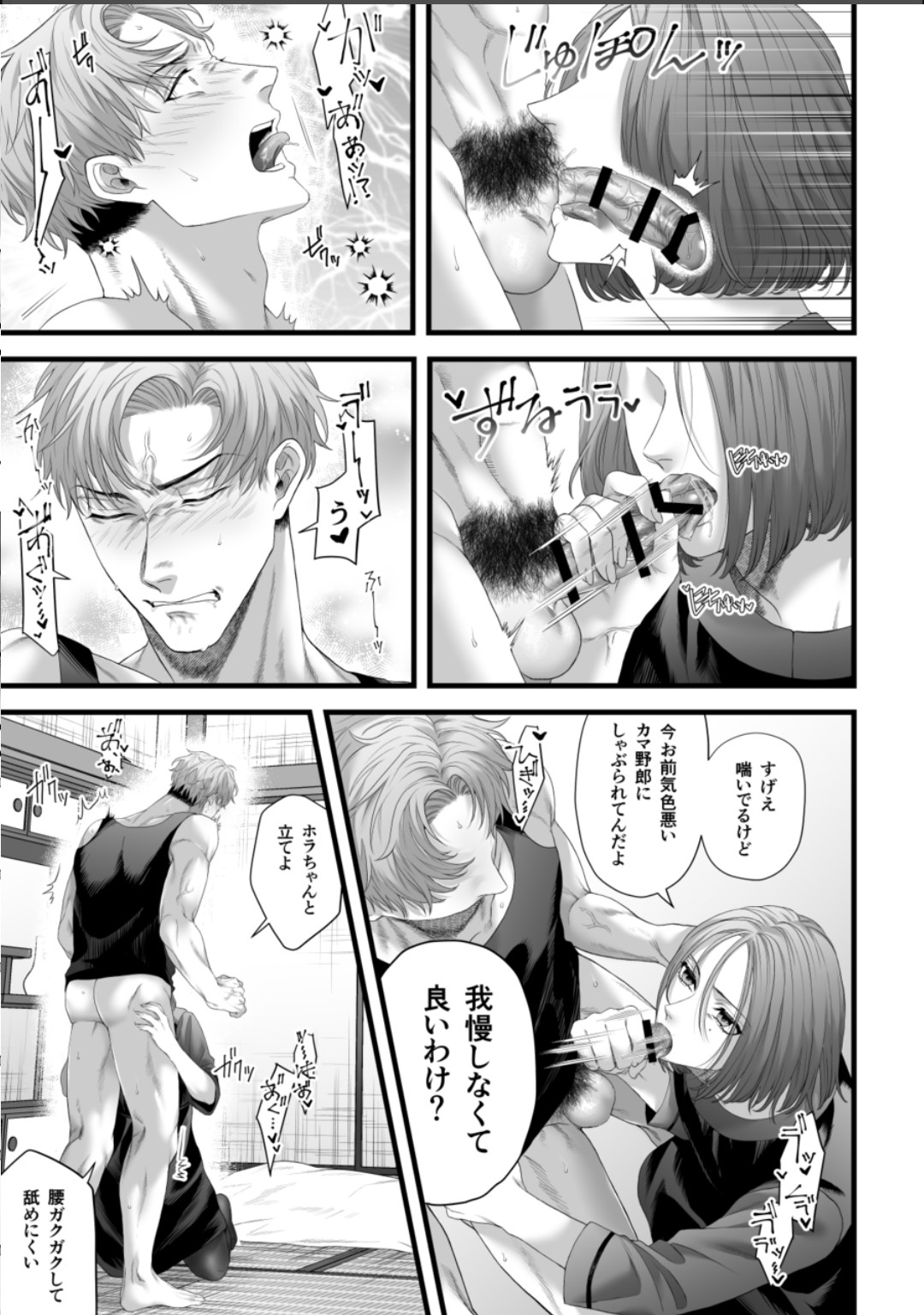 Chichi no Aijin ni Abaka reru. - Page 15