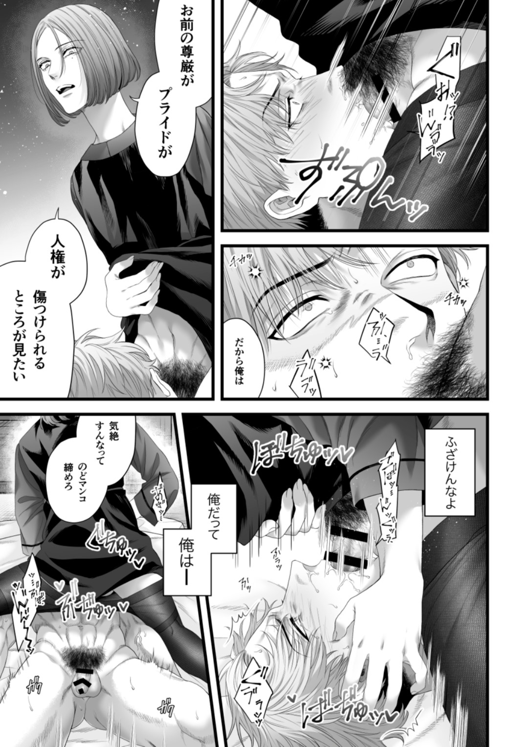 Chichi no Aijin ni Abaka reru. - Page 27