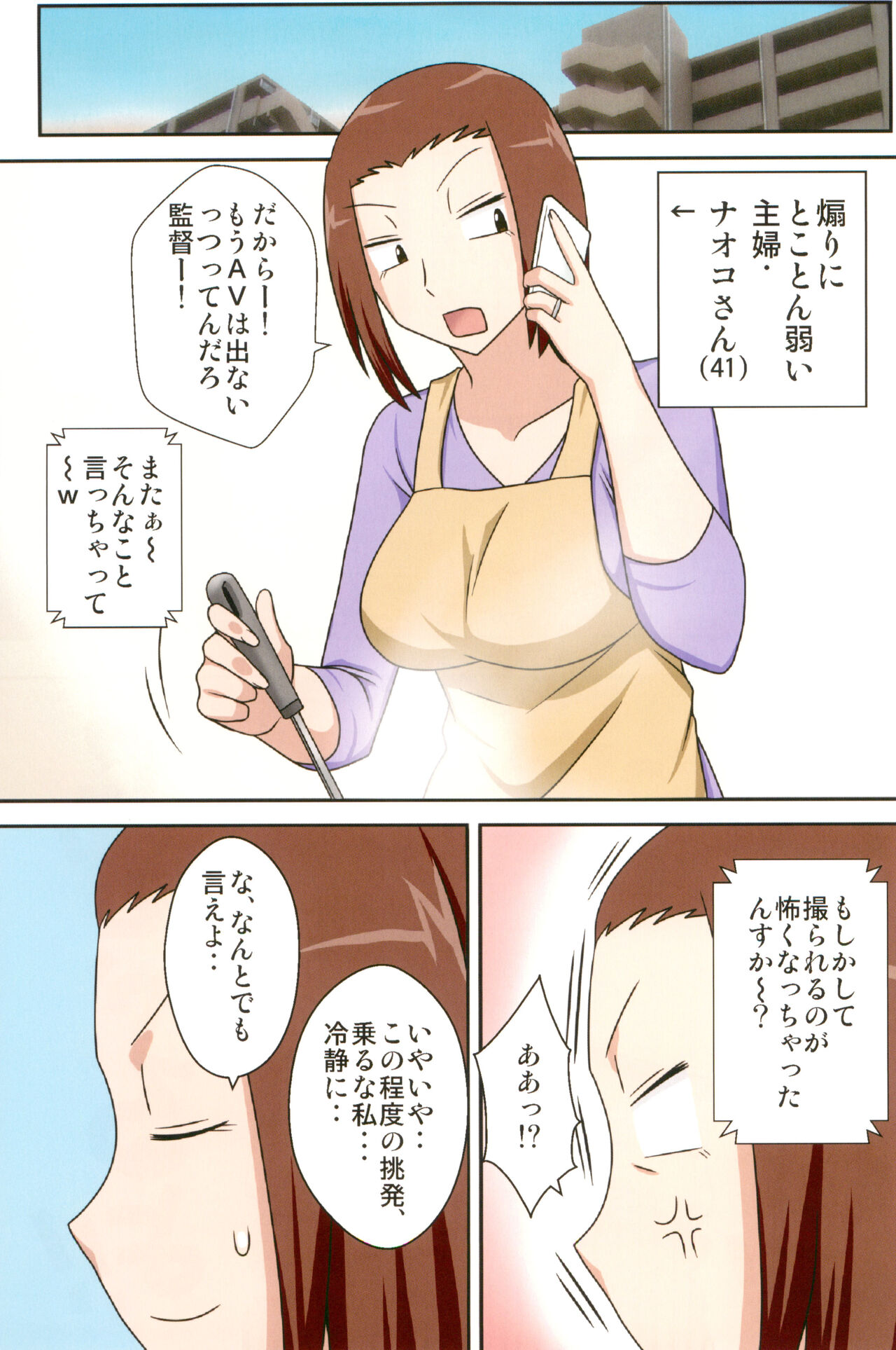 Aorare Tsuma Soushuuhen - Page 35