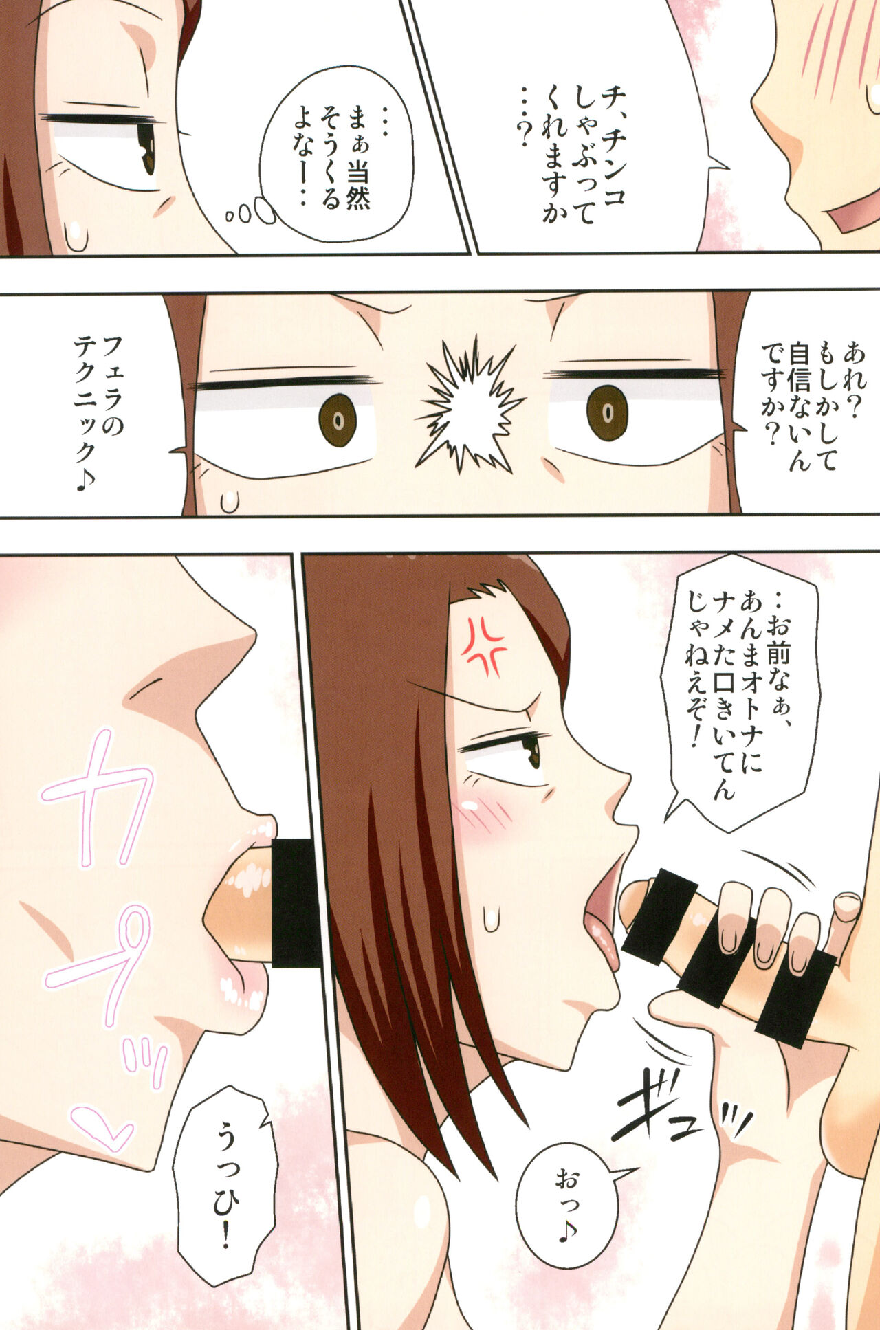 Aorare Tsuma Soushuuhen - Page 63