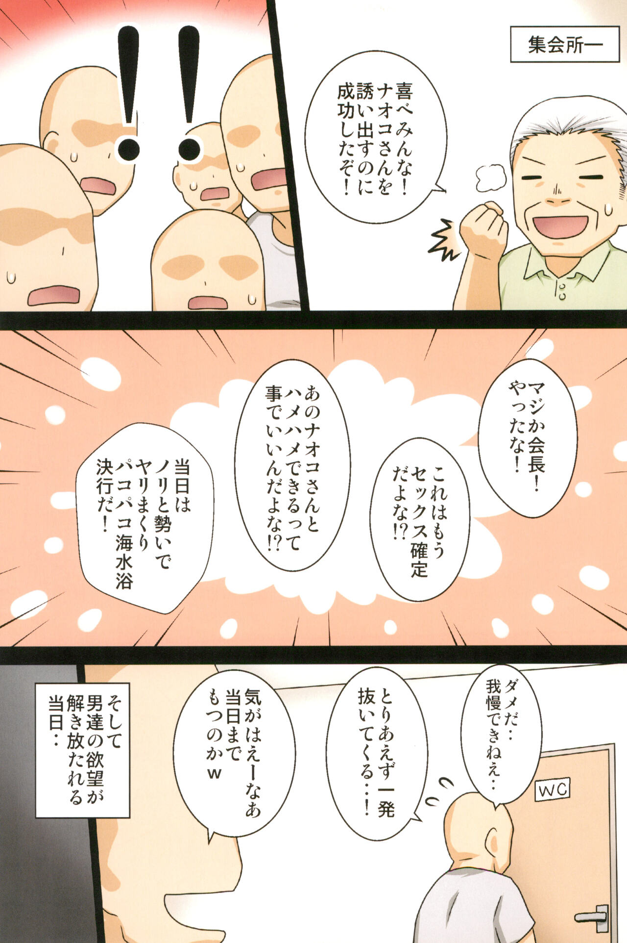 Aorare Tsuma Soushuuhen - Page 79