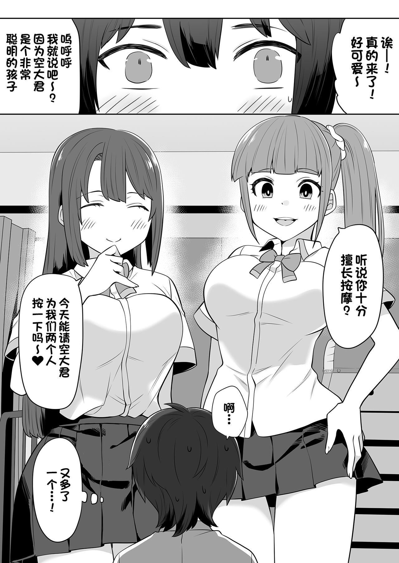 Ane no Wasuremono o Todoke ni Joshikou e - Page 13
