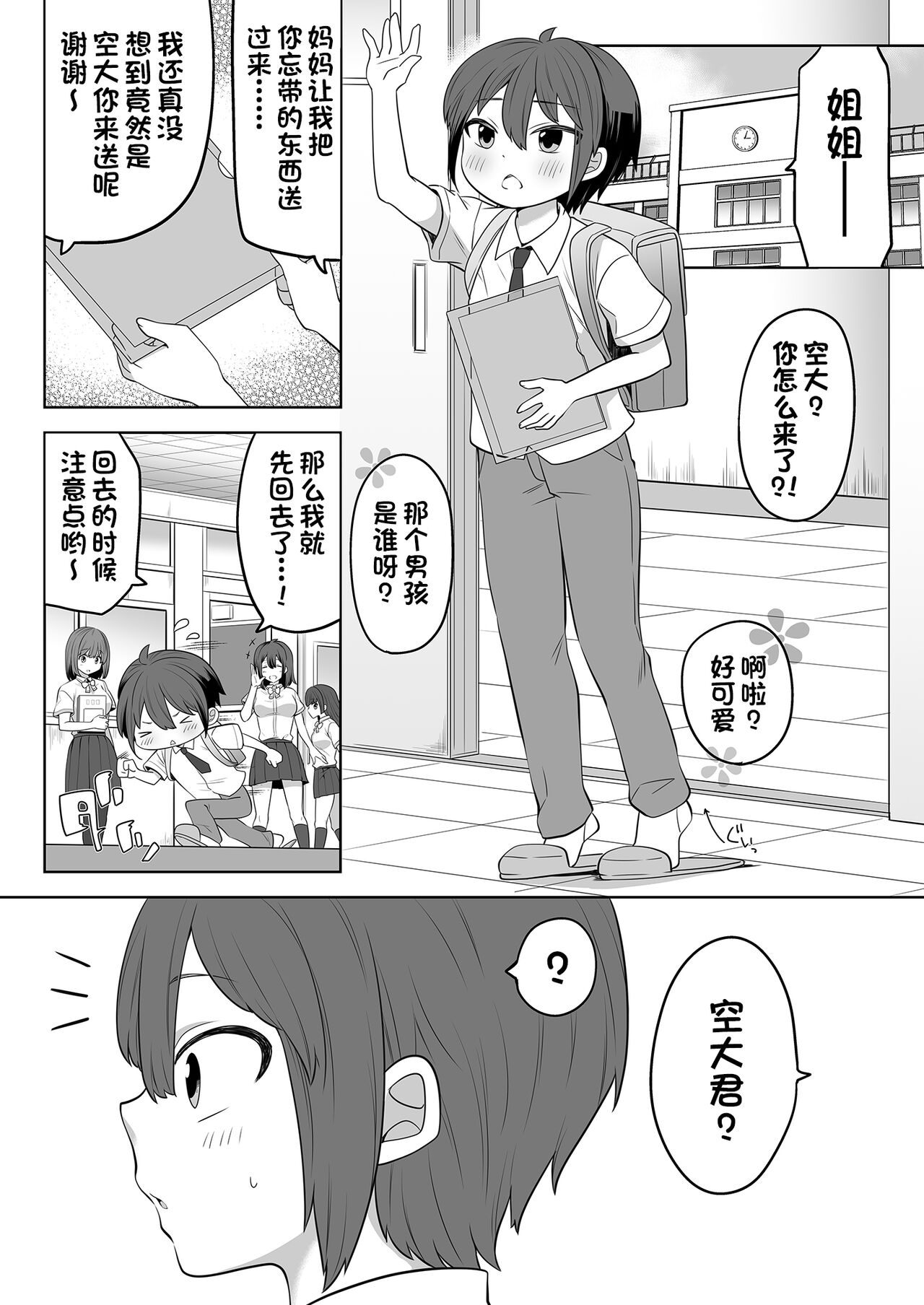 Preview page 2