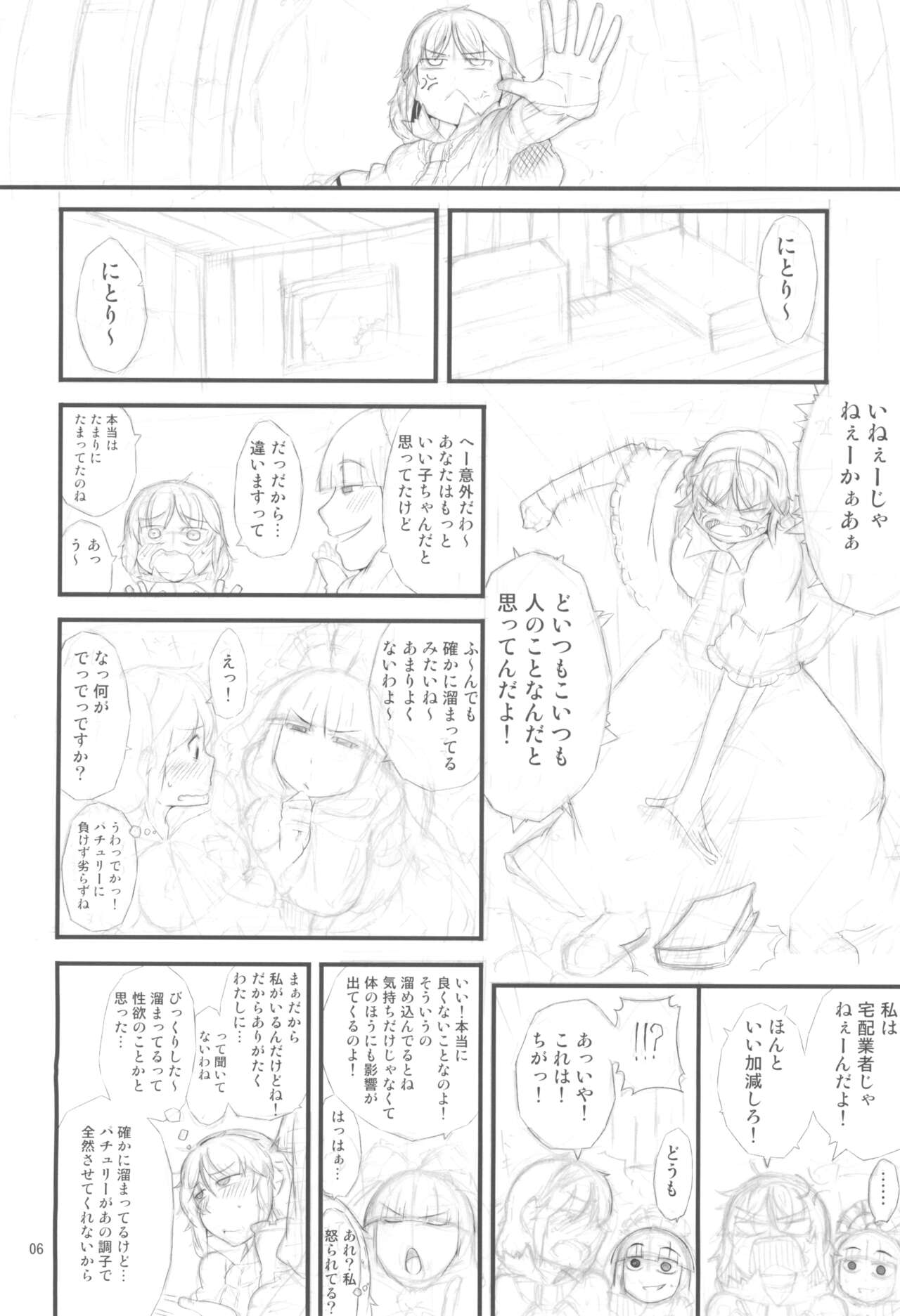 Preview page 6