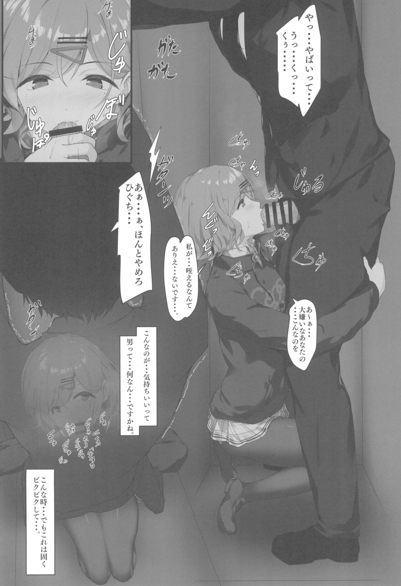 Watashi... Anata no Koto Kirai desu - Page 10