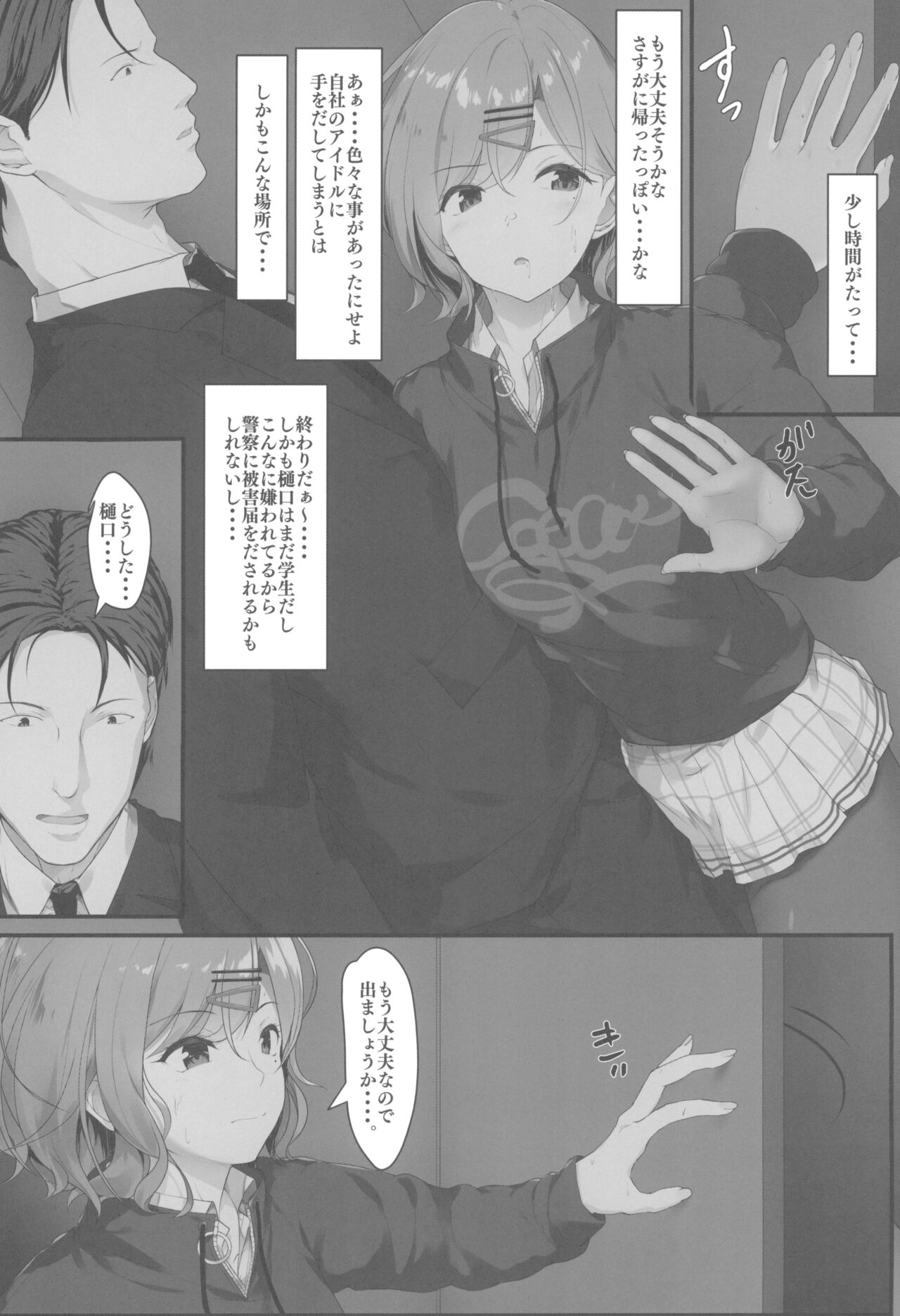 Watashi... Anata no Koto Kirai desu - Page 12