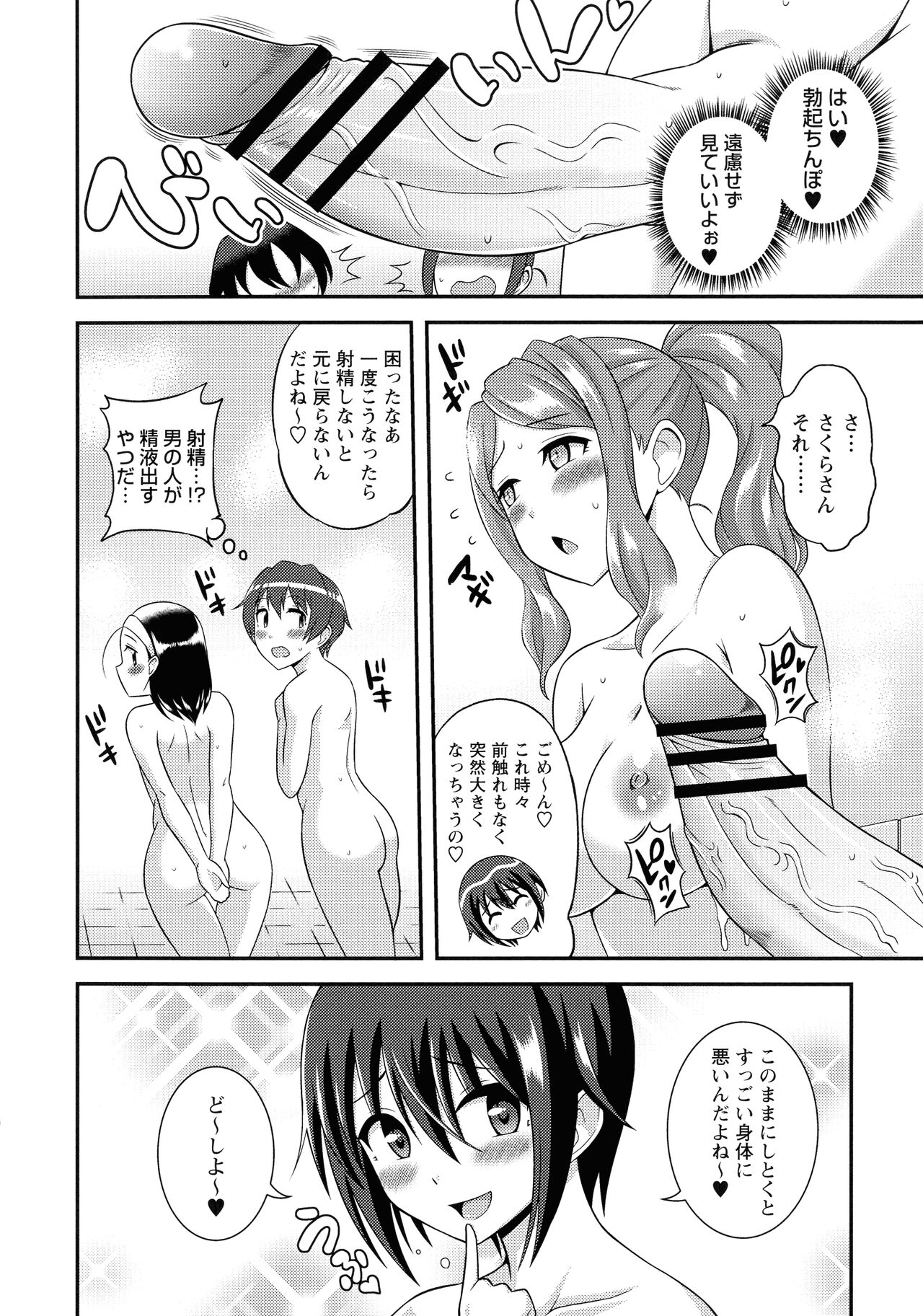 Futanari Roshutsu Shikotama - Page 169
