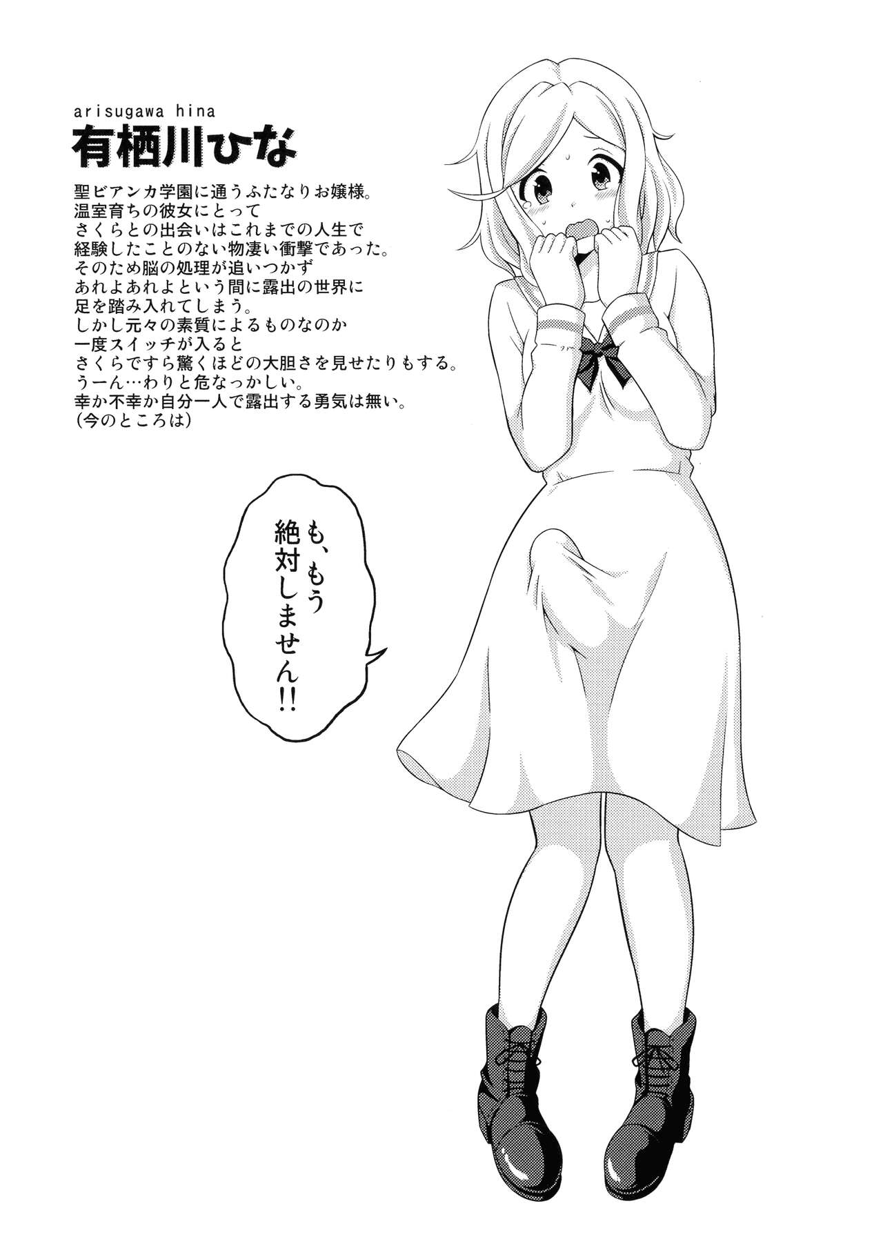 Futanari Roshutsu Shikotama - Page 176