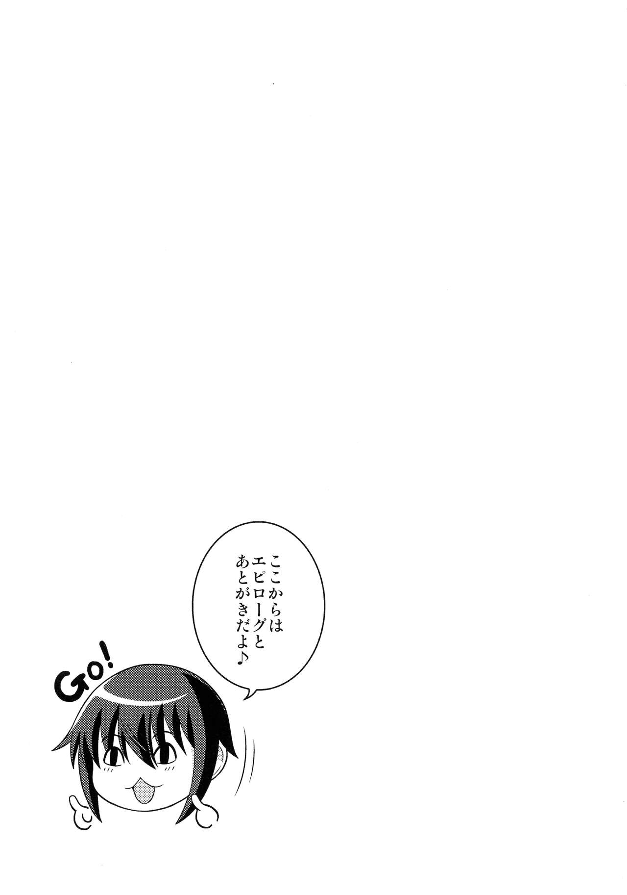 Futanari Roshutsu Shikotama - Page 222