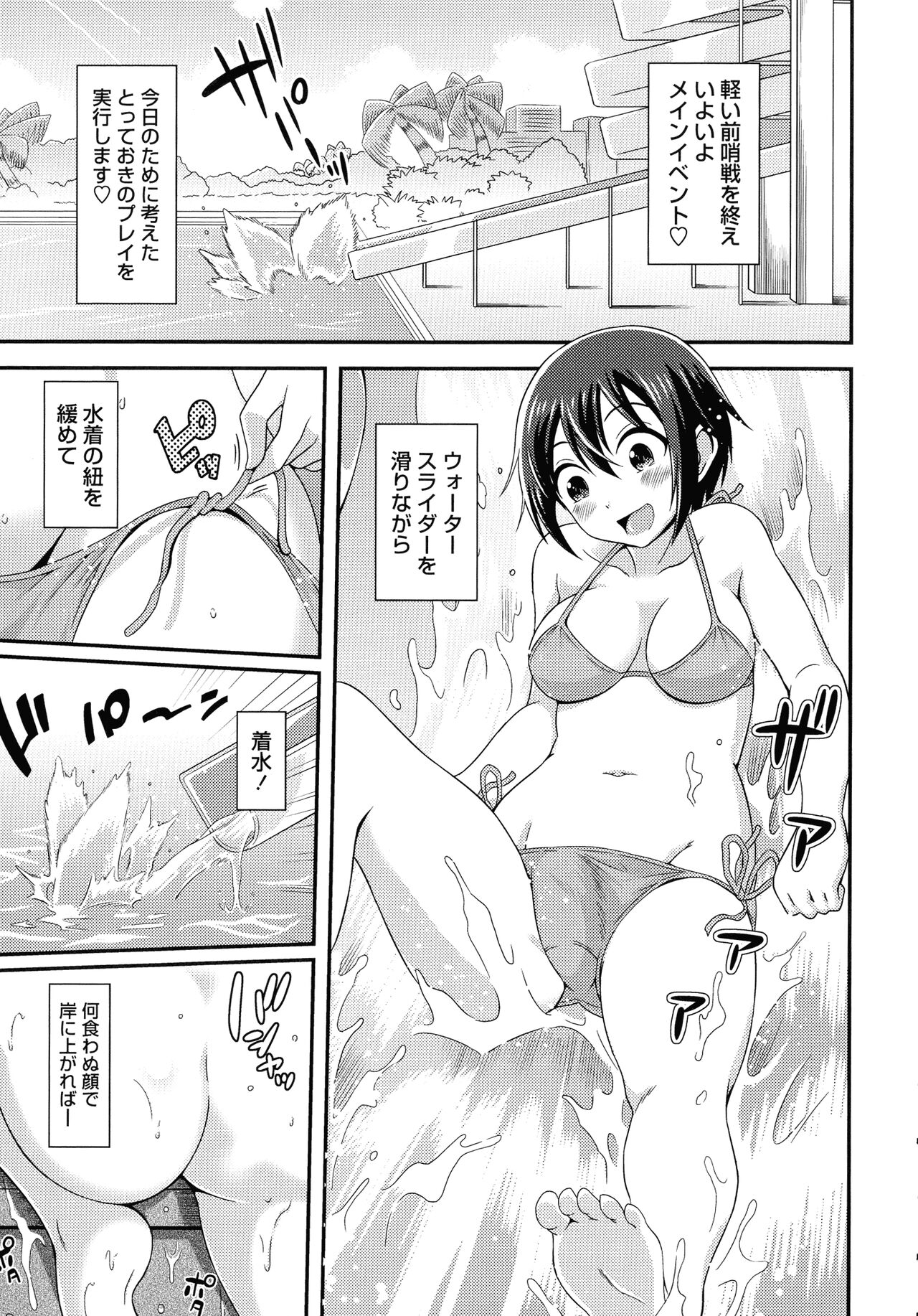 Futanari Roshutsu Shikotama - Page 32