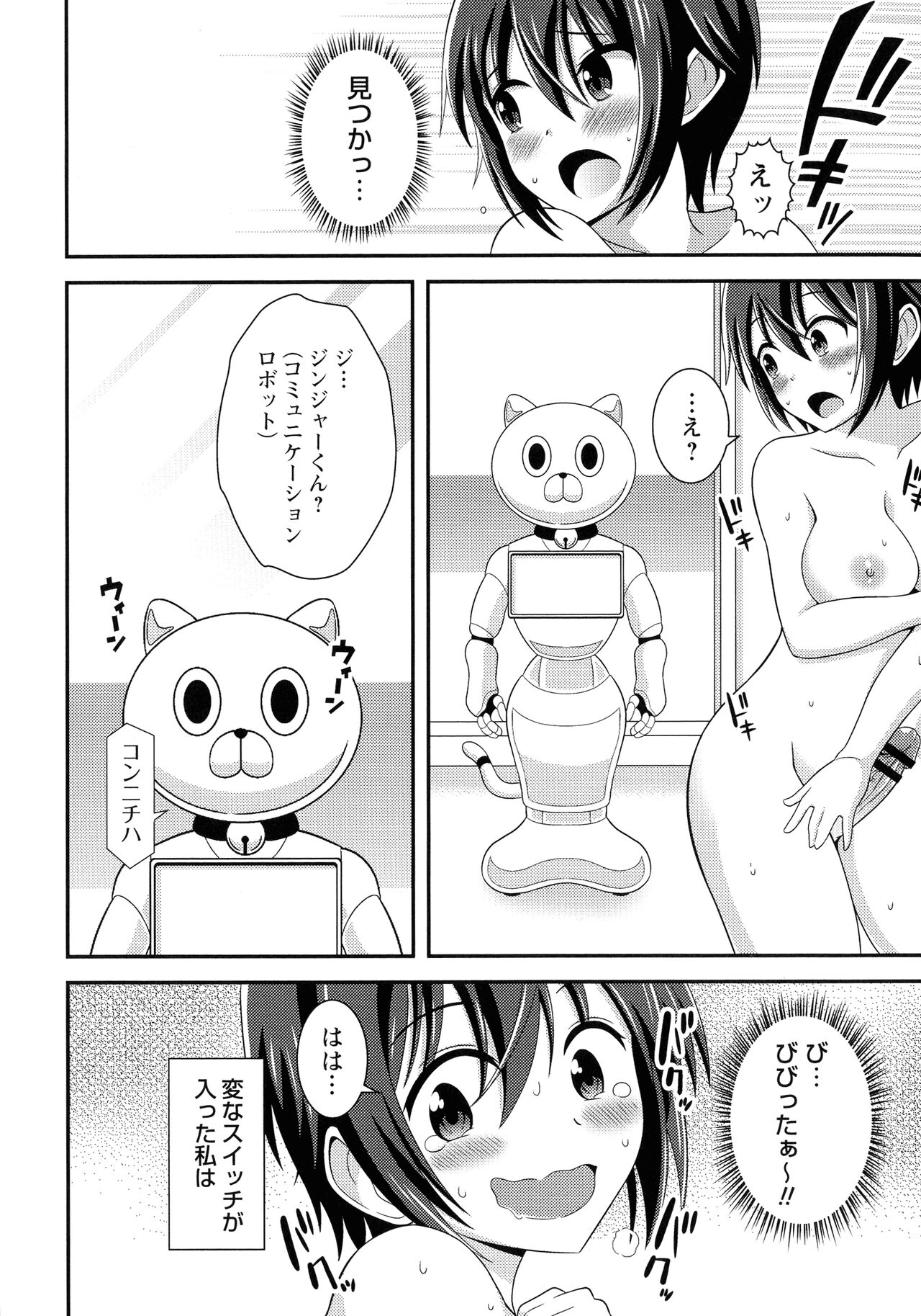 Futanari Roshutsu Shikotama - Page 59