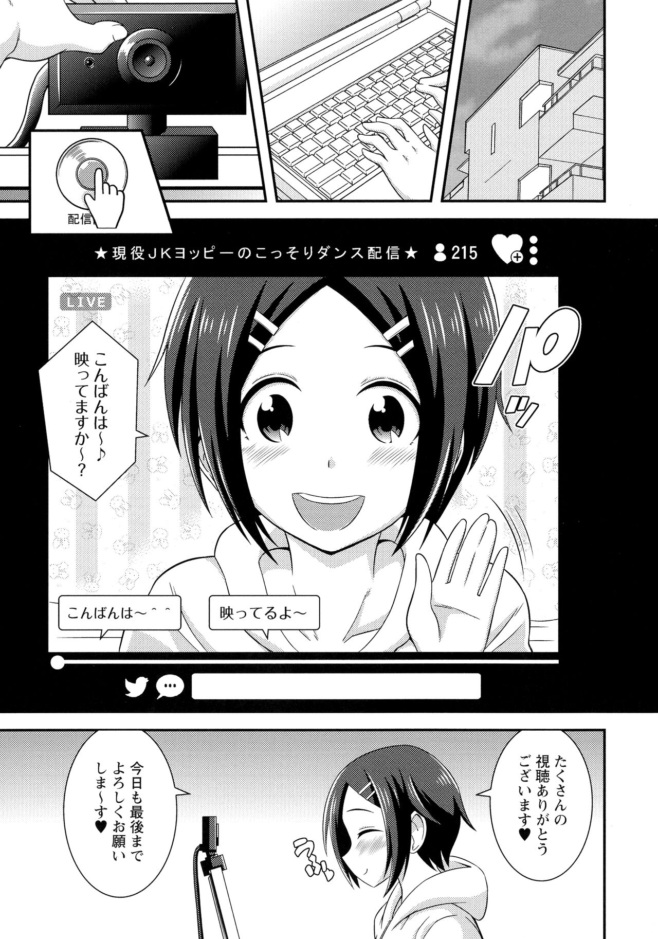 Futanari Roshutsu Shikotama - Page 70