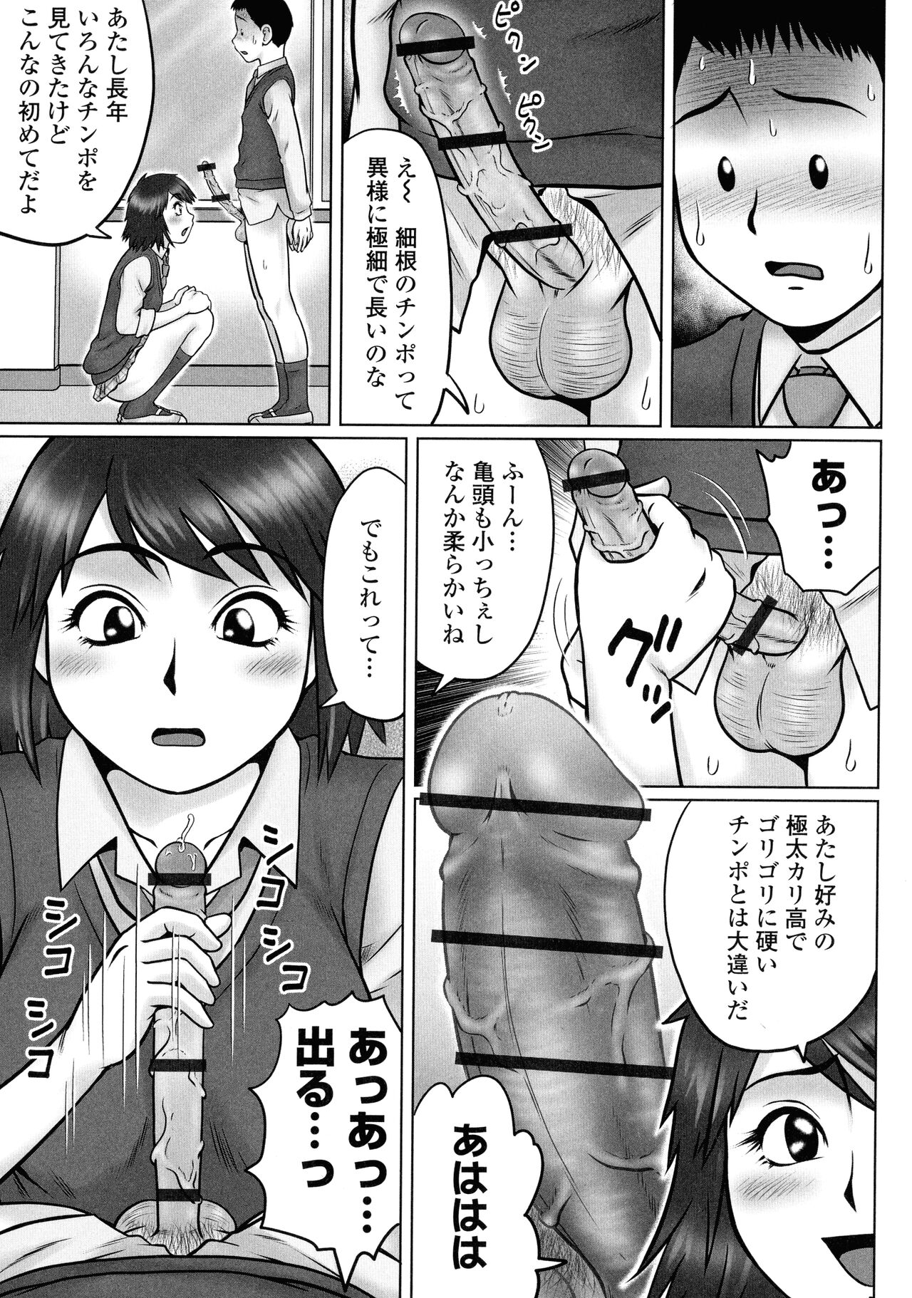 Doutei Z Sedai - Page 132