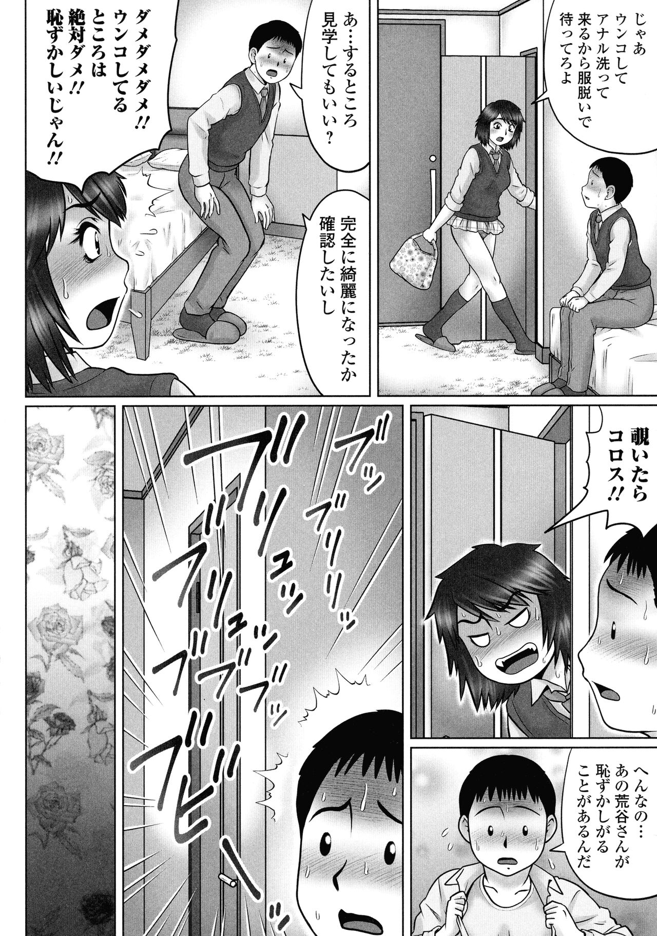Doutei Z Sedai - Page 135