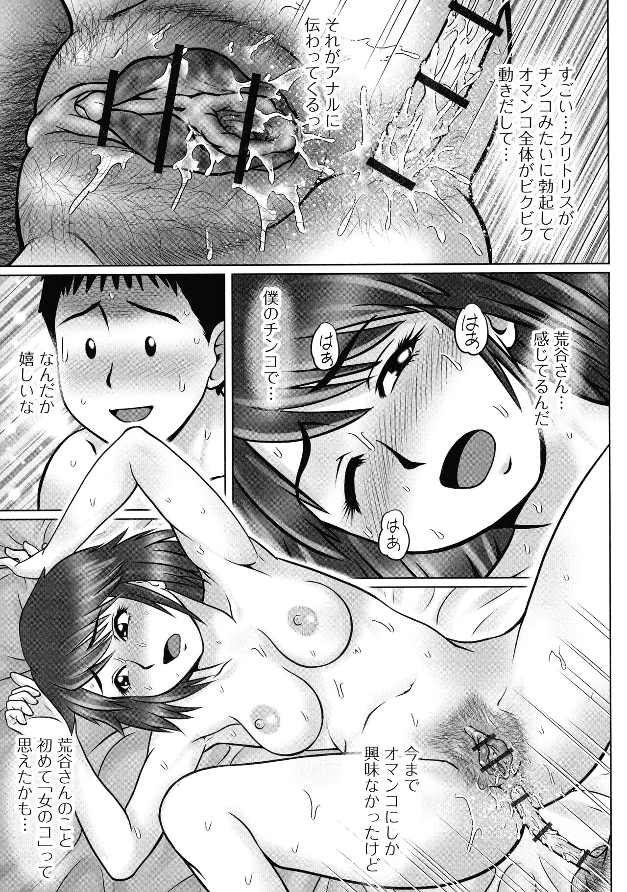 Doutei Z Sedai - Page 142