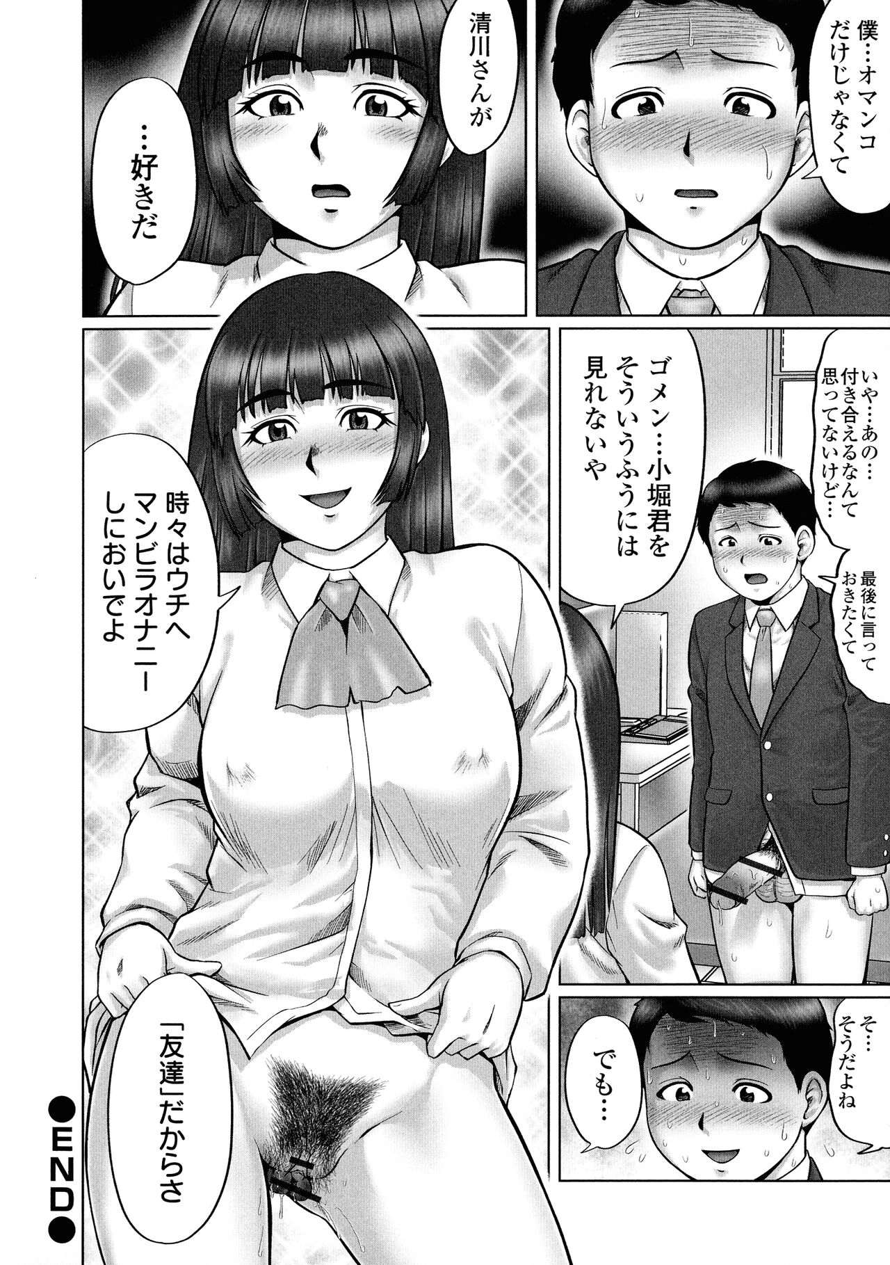 Doutei Z Sedai - Page 27