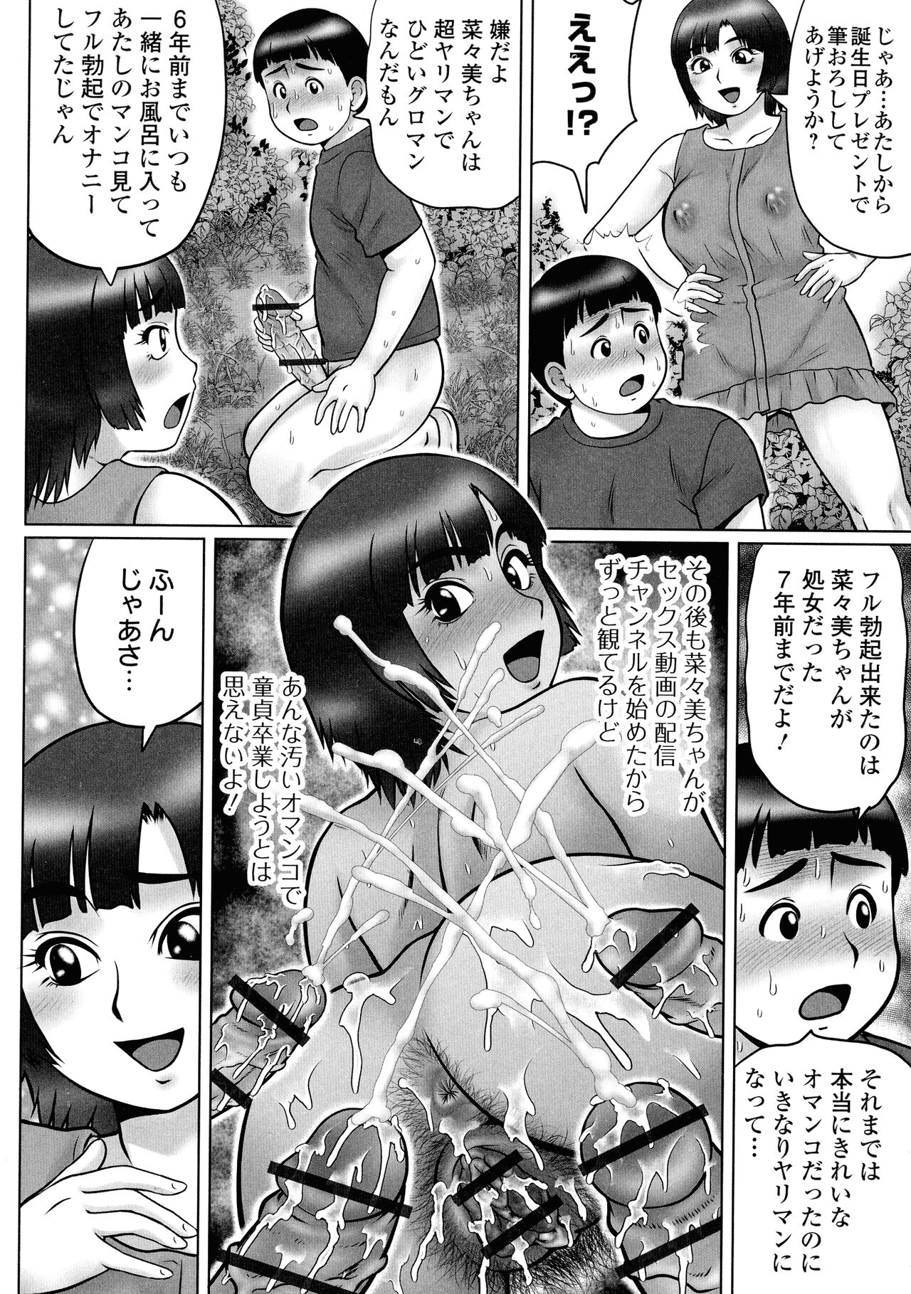Doutei Z Sedai - Page 33