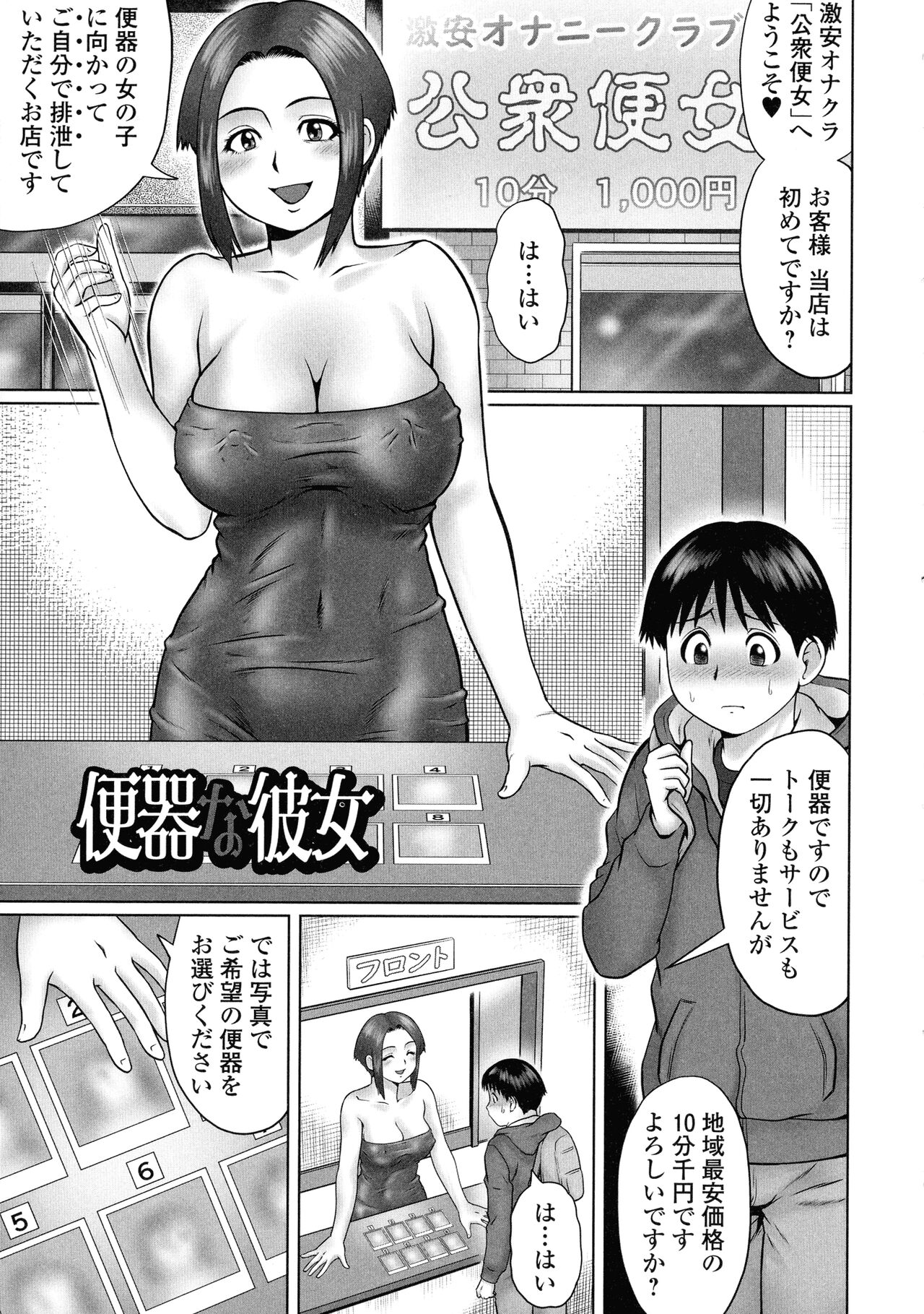 Doutei Z Sedai - Page 85