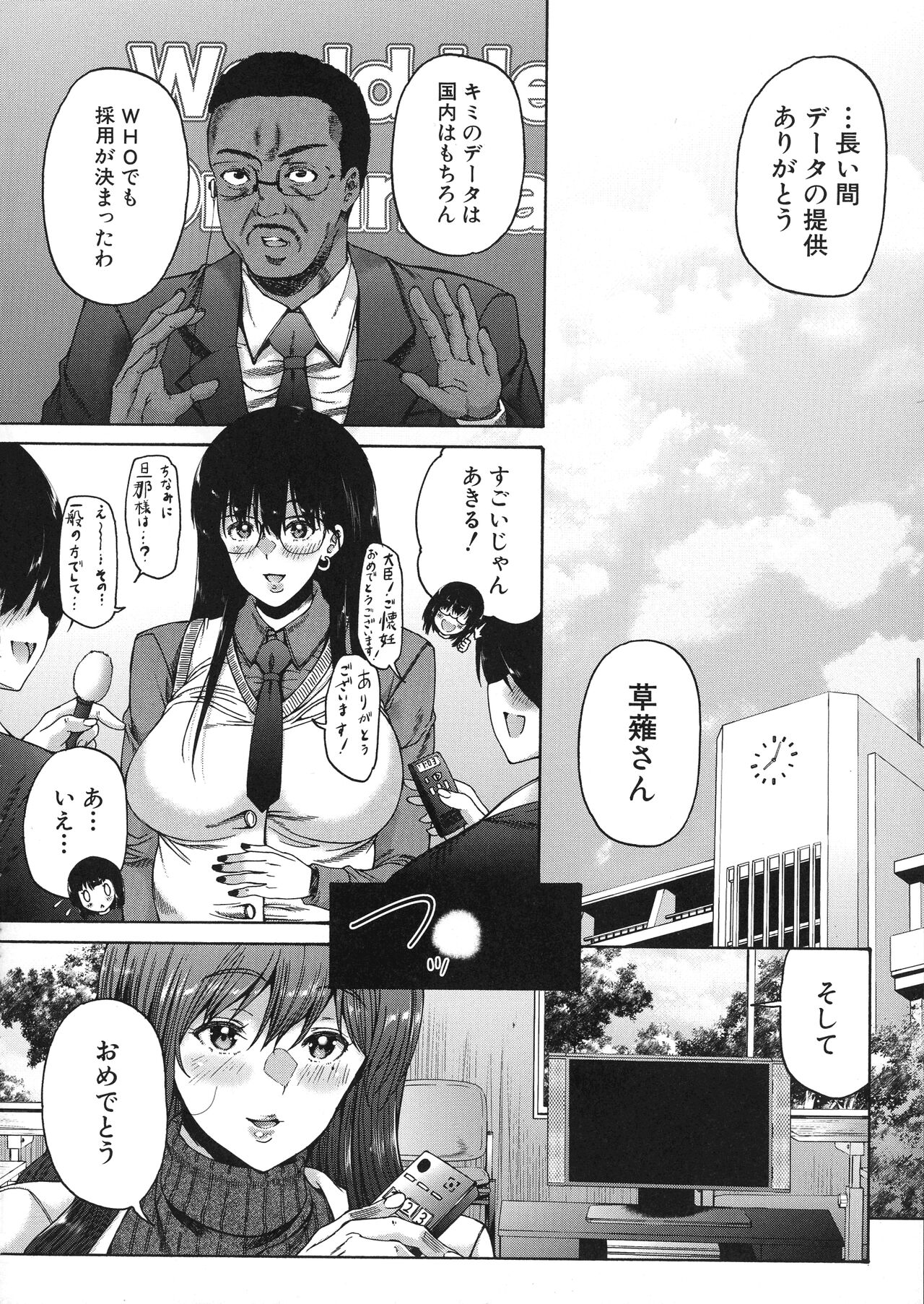 Futanari Musume to Gakuen Harem - Page 175