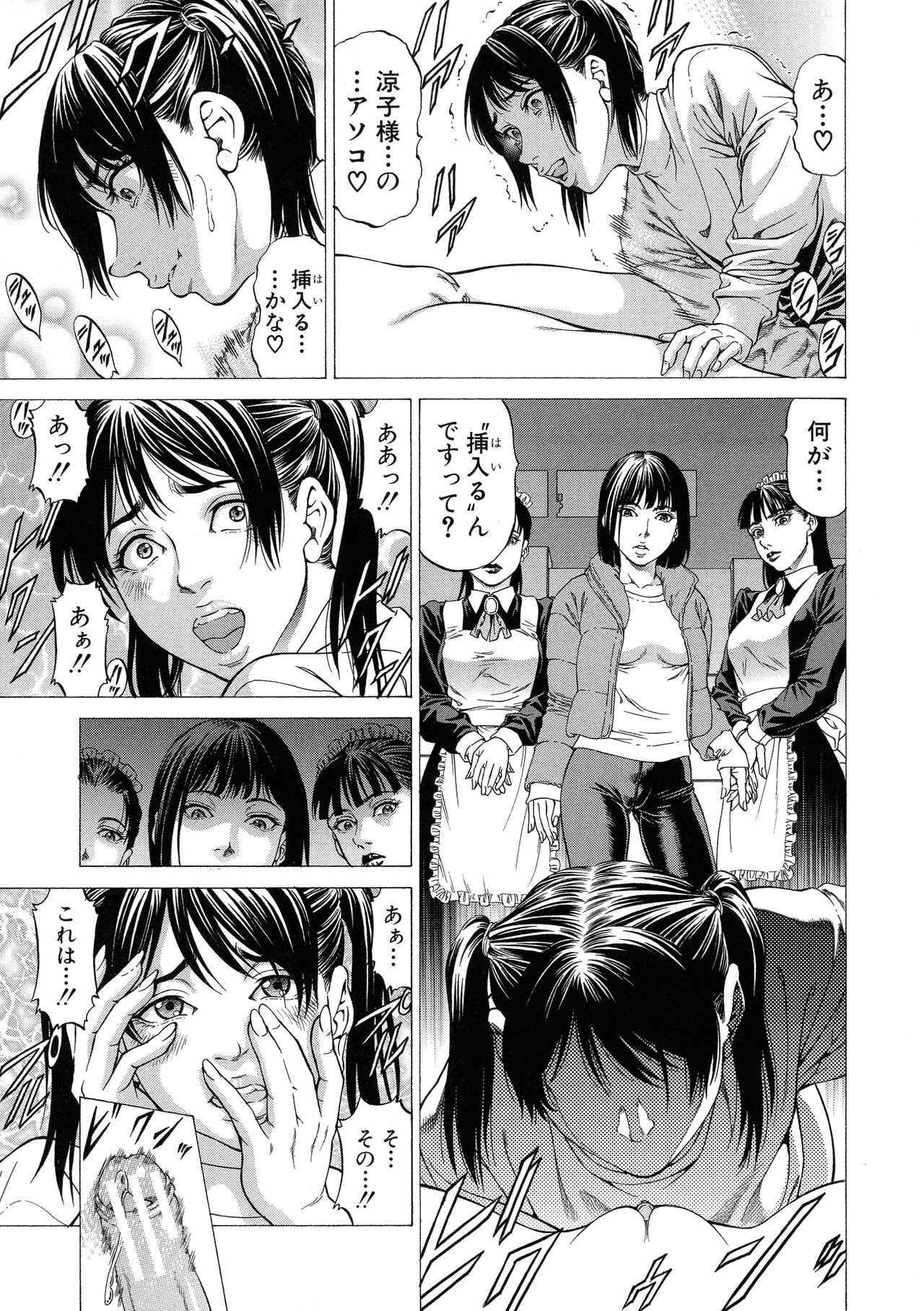 Shasei Suiri - Page 65