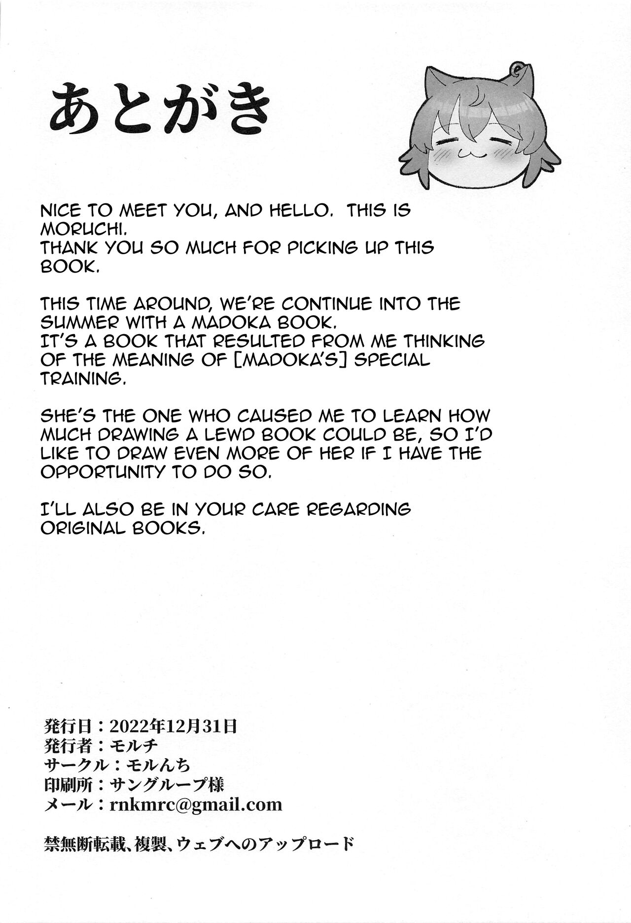 Madoka no Tokkun 2 | Madokas Special Training 2 - Page 25