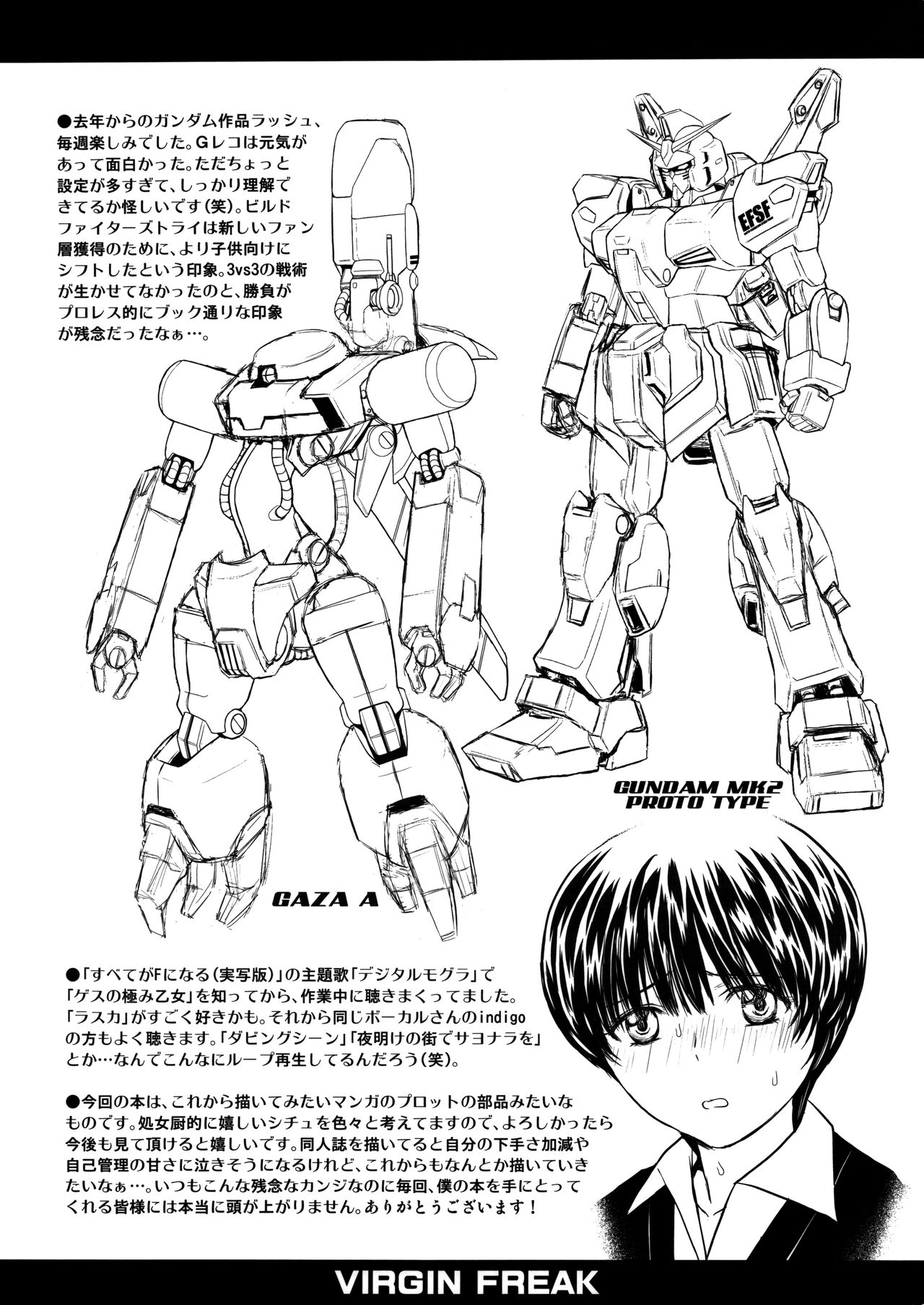 Virgin Freak - Page 15