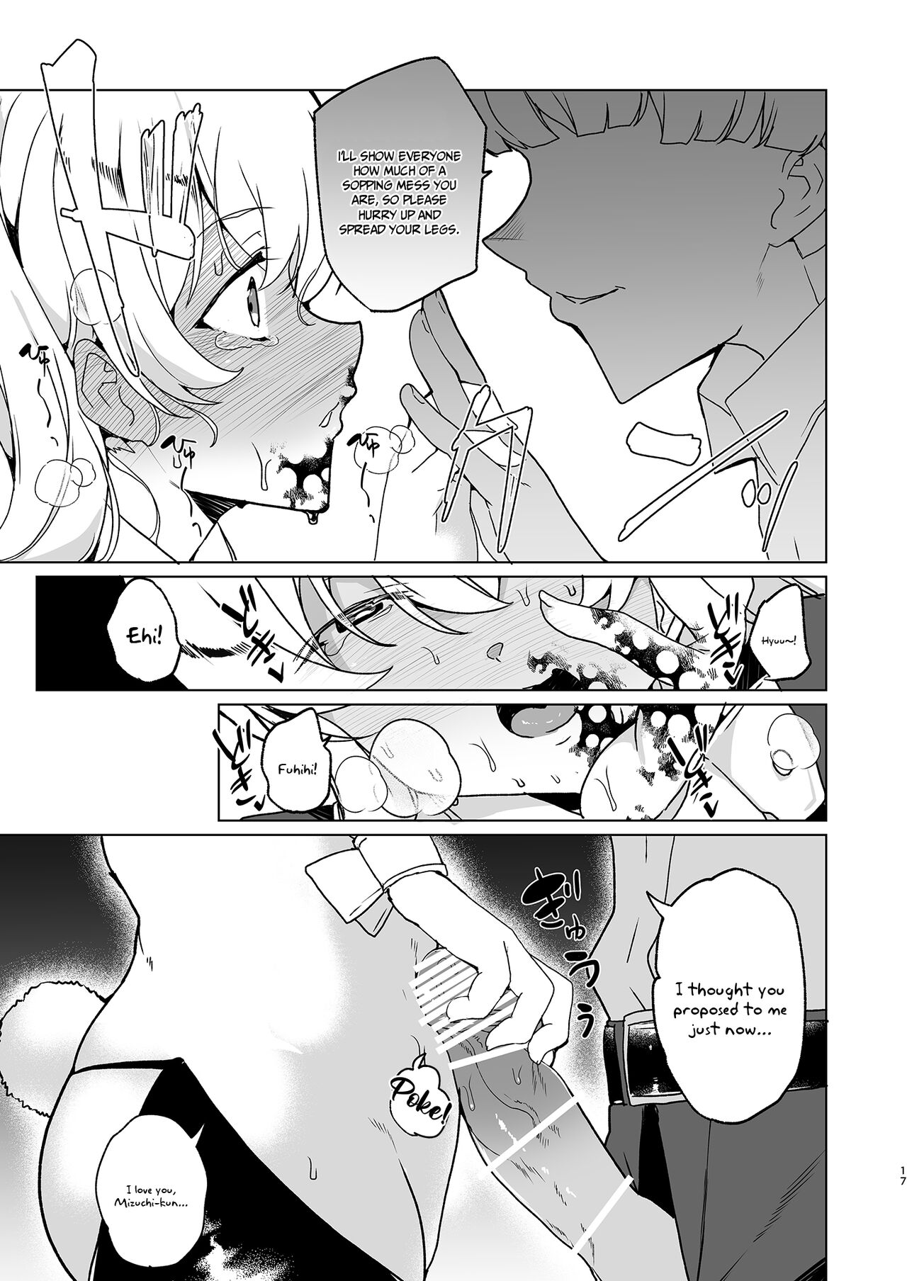 Joukyuu Seishi Chakushou Gimuka!  EX1 - Page 17