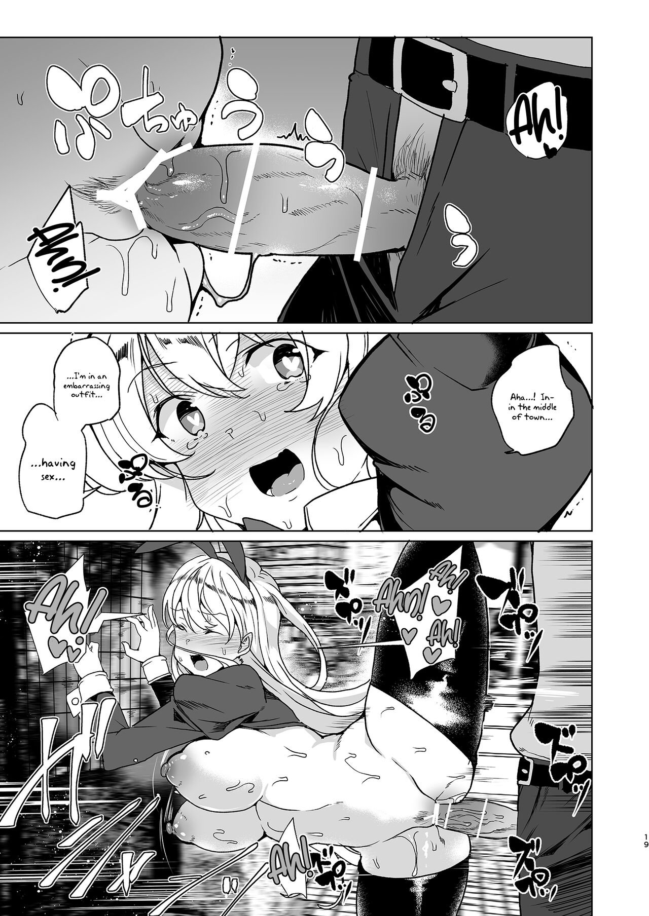 Joukyuu Seishi Chakushou Gimuka!  EX1 - Page 19