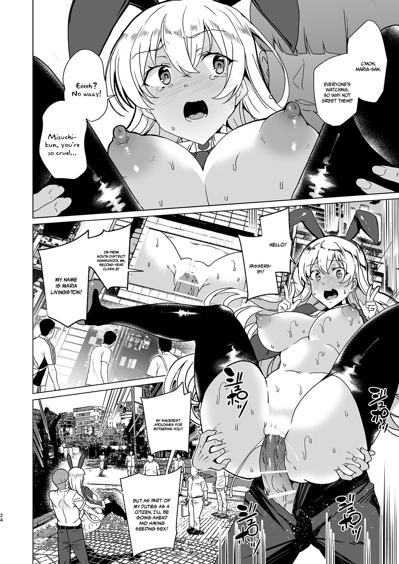 Joukyuu Seishi Chakushou Gimuka!  EX1 - Page 24