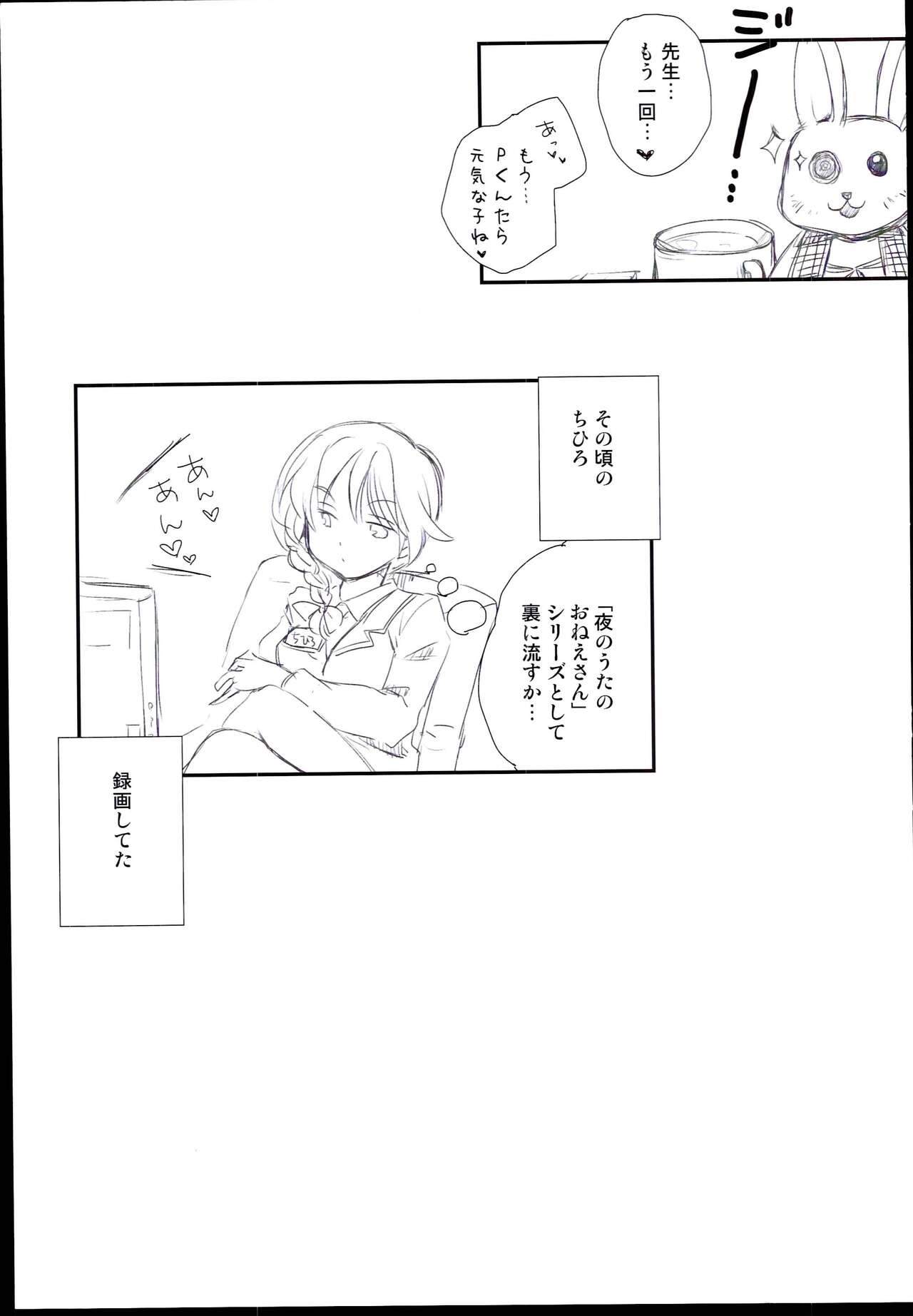 Onegai ・・ArisatTente-! - Page 11