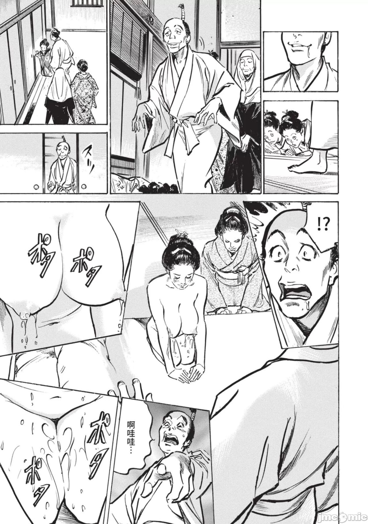 Inshuu Hiroku Midare Mandara 2 - Page 10