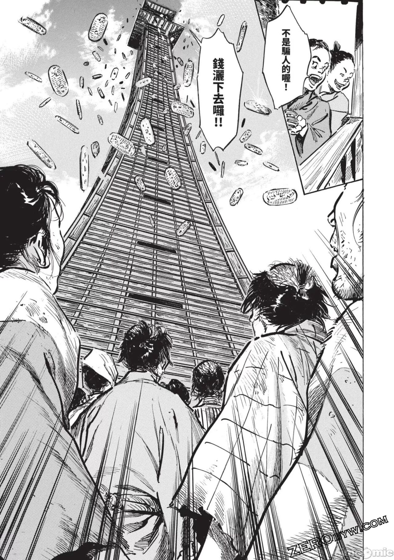 Inshuu Hiroku Midare Mandara 2 - Page 128