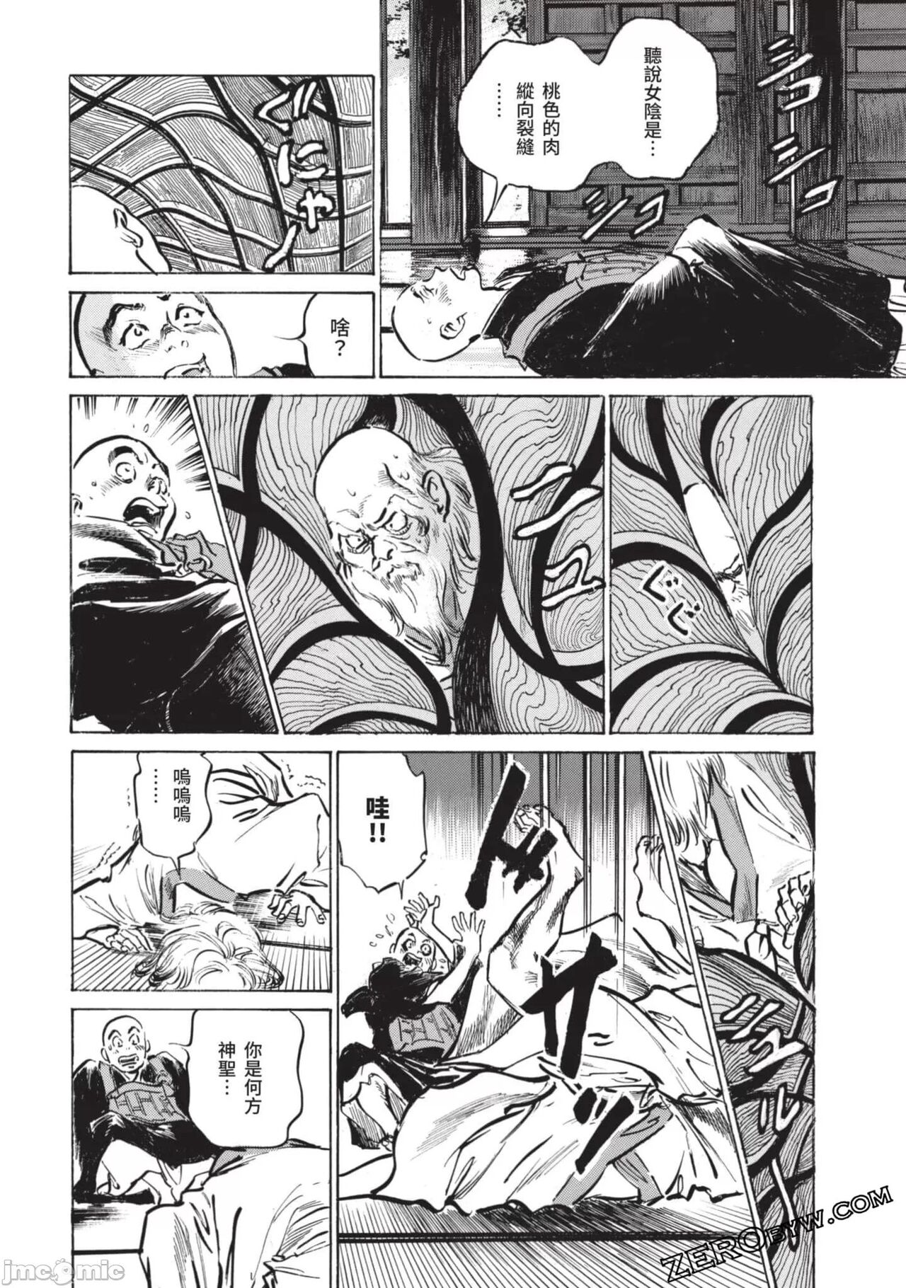 Inshuu Hiroku Midare Mandara 2 - Page 135