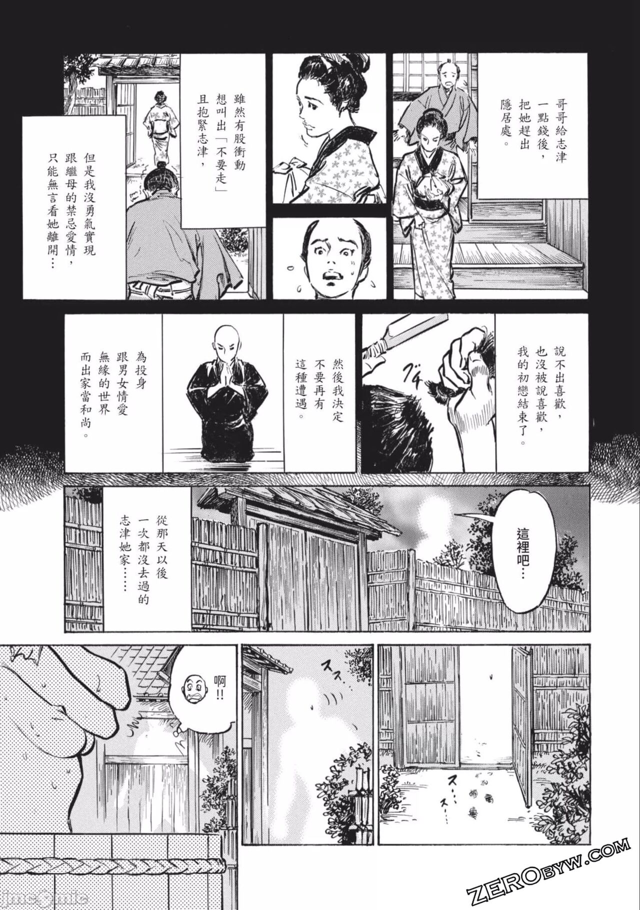 Inshuu Hiroku Midare Mandara 2 - Page 144