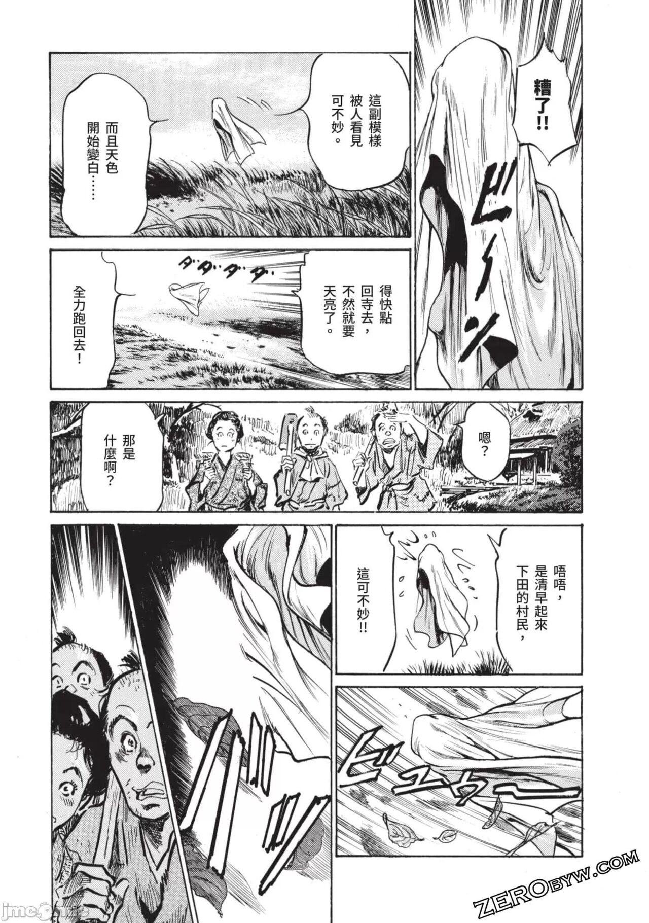 Inshuu Hiroku Midare Mandara 2 - Page 154