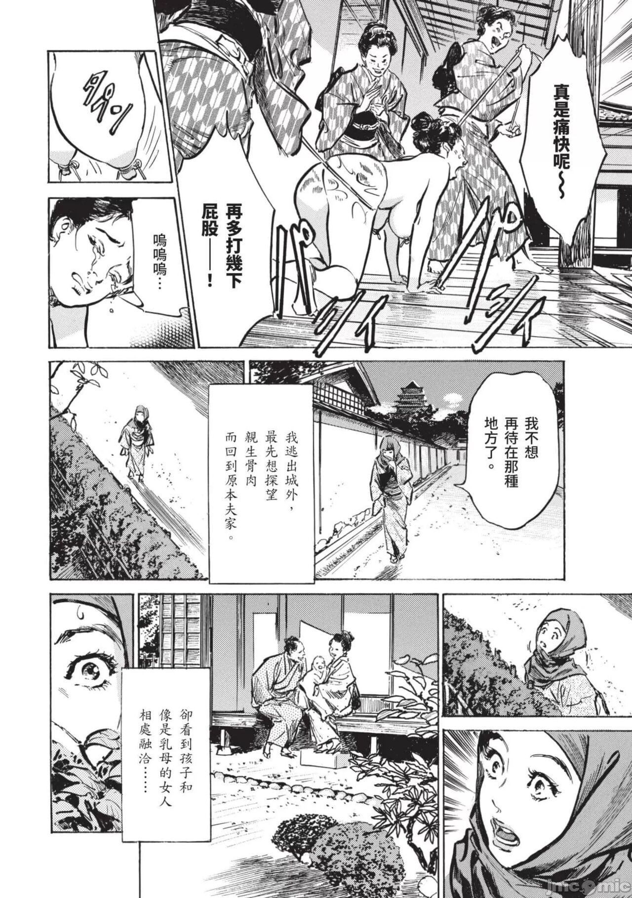 Inshuu Hiroku Midare Mandara 2 - Page 17