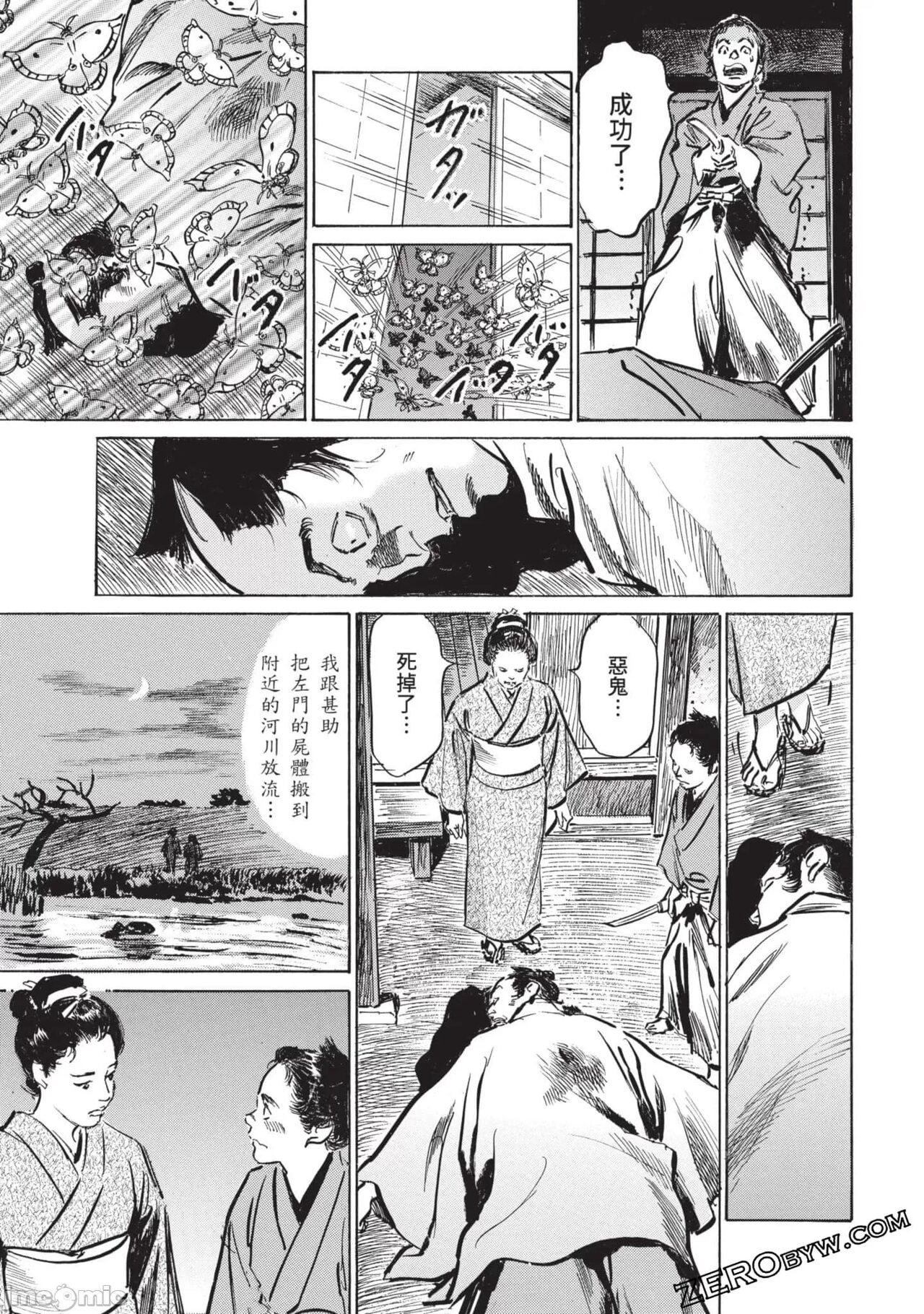 Inshuu Hiroku Midare Mandara 3 - Page 102